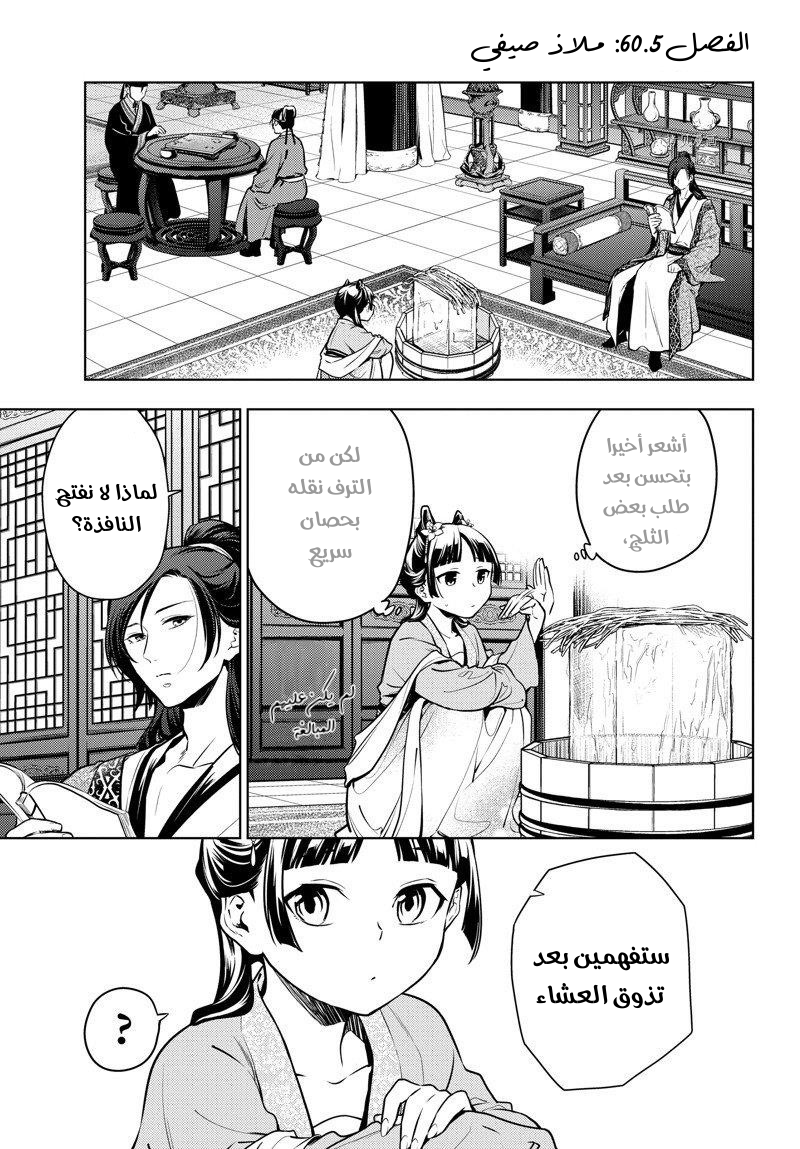 Read A Pharmacist's Monologue AR Manga Online