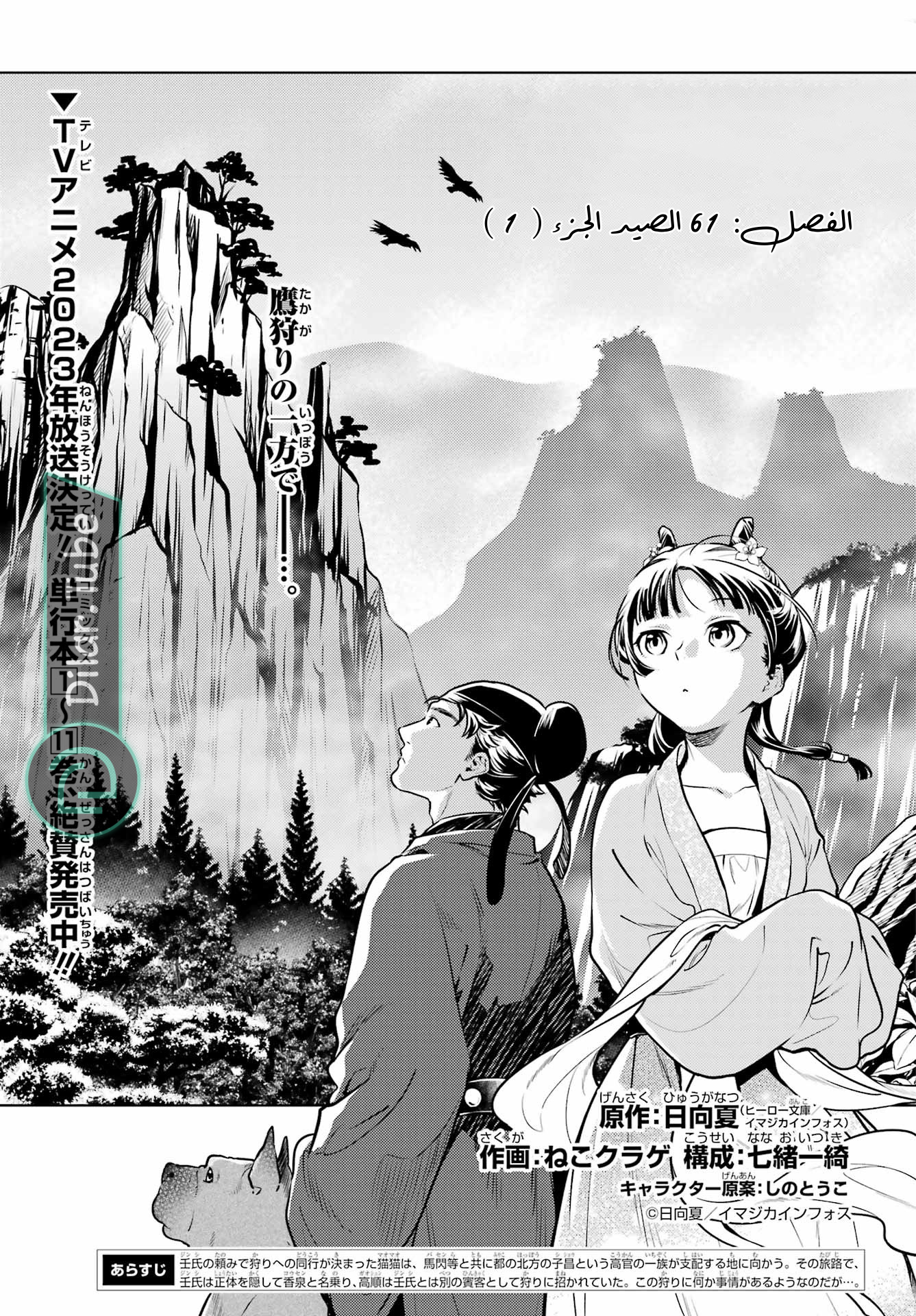 Read A Pharmacist's Monologue AR Manga Online