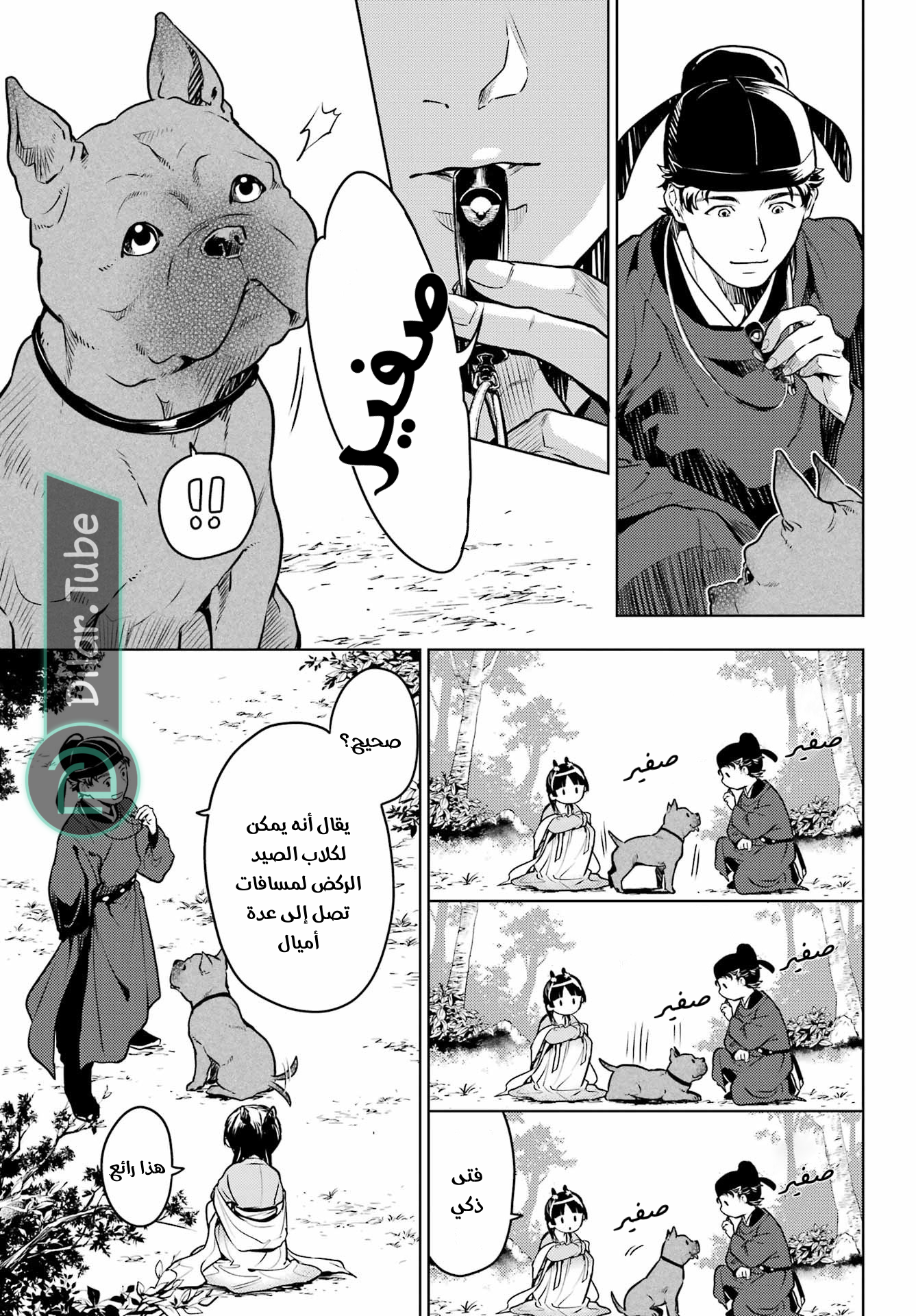 Read A Pharmacist's Monologue AR Manga Online