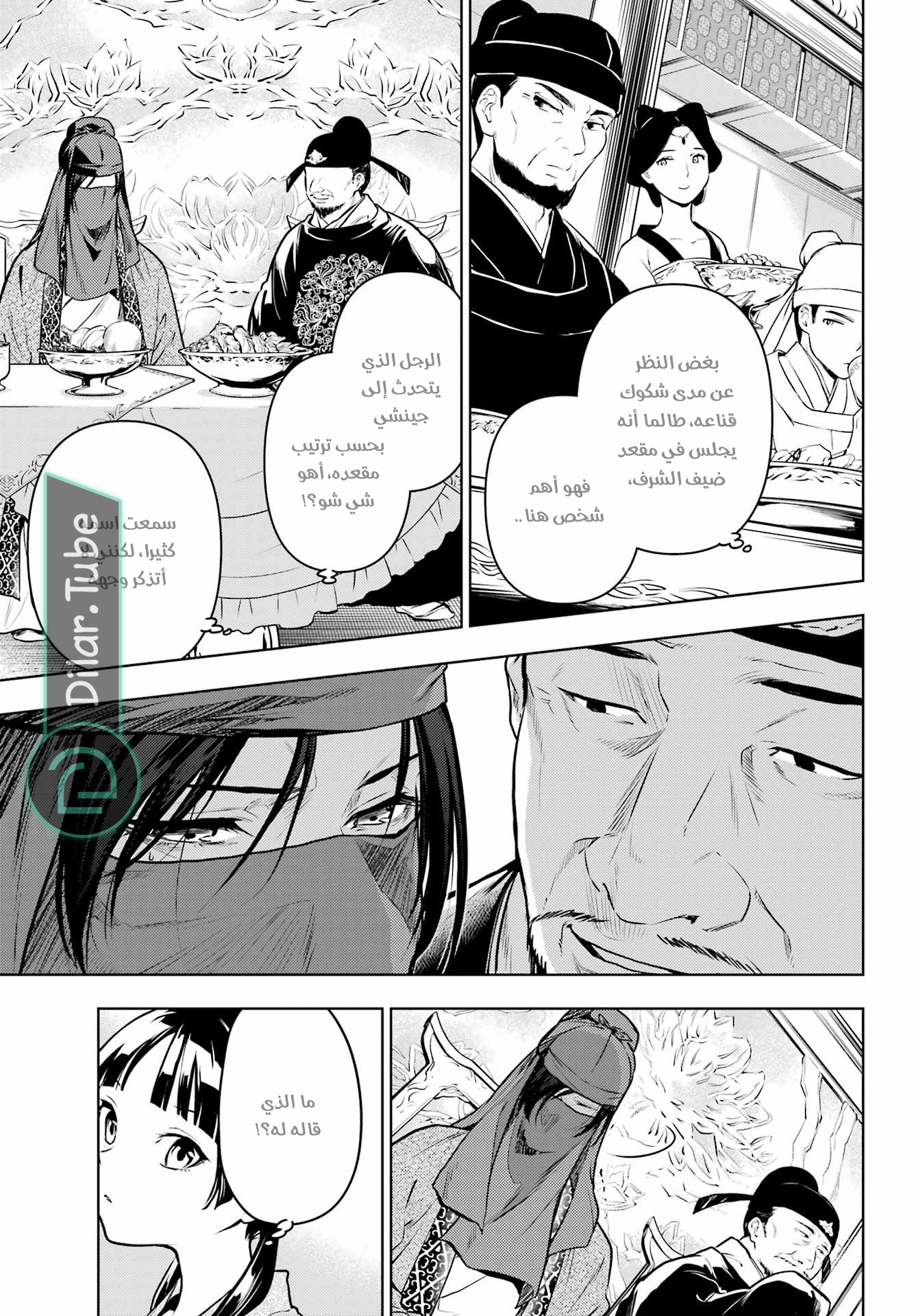 Read A Pharmacist's Monologue AR Manga Online