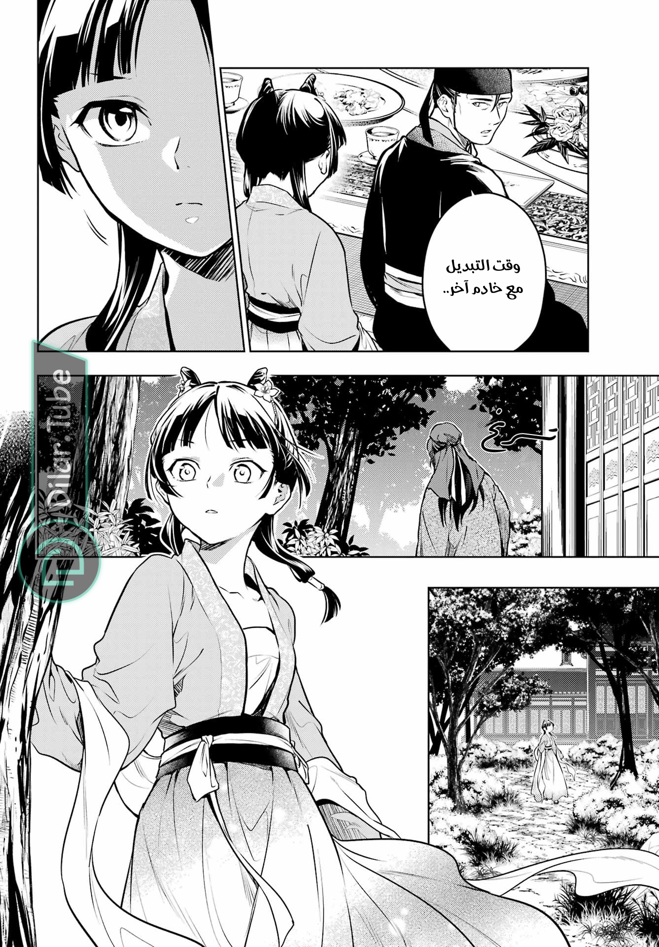 Read A Pharmacist's Monologue AR Manga Online