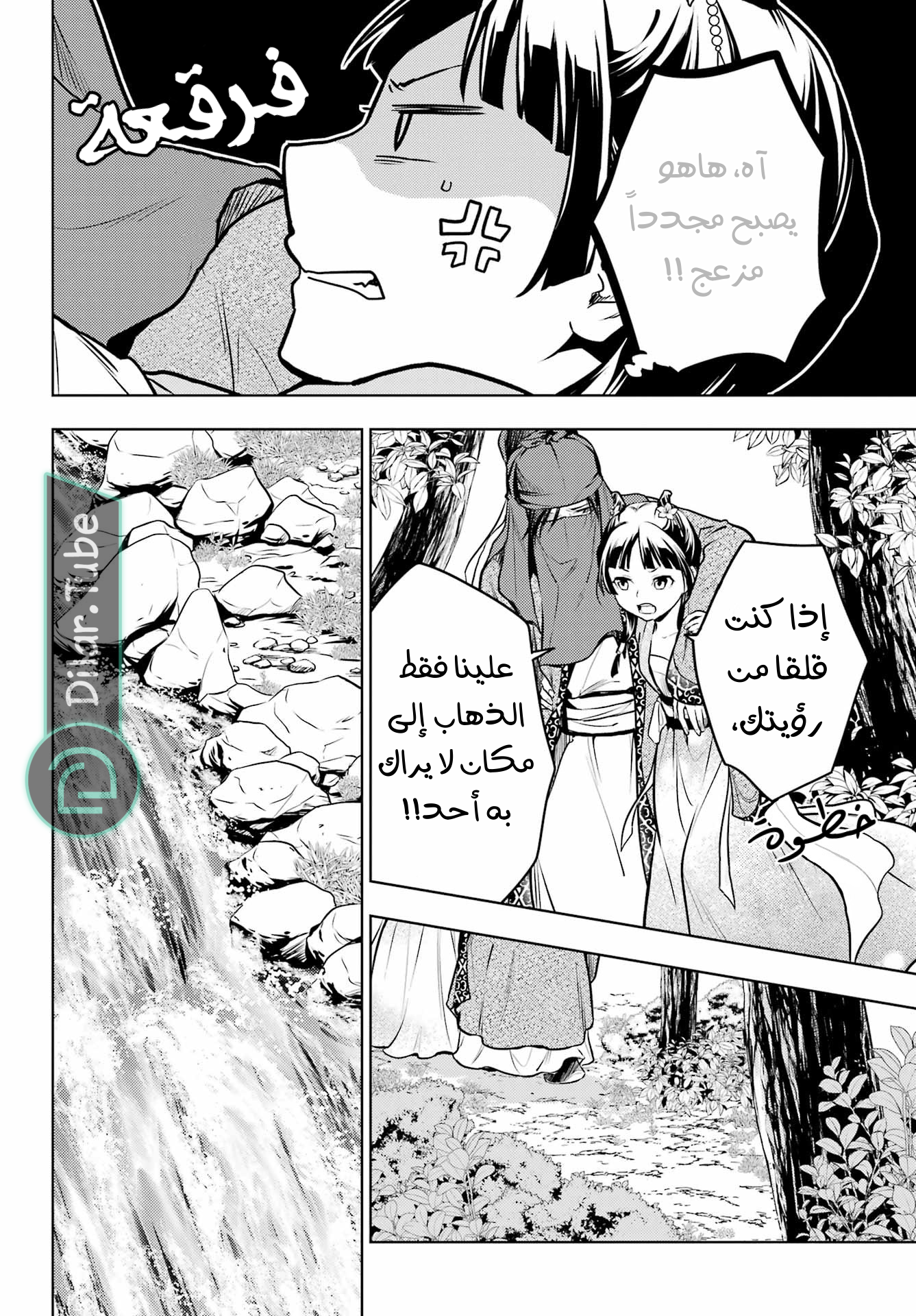 Read A Pharmacist's Monologue AR Manga Online