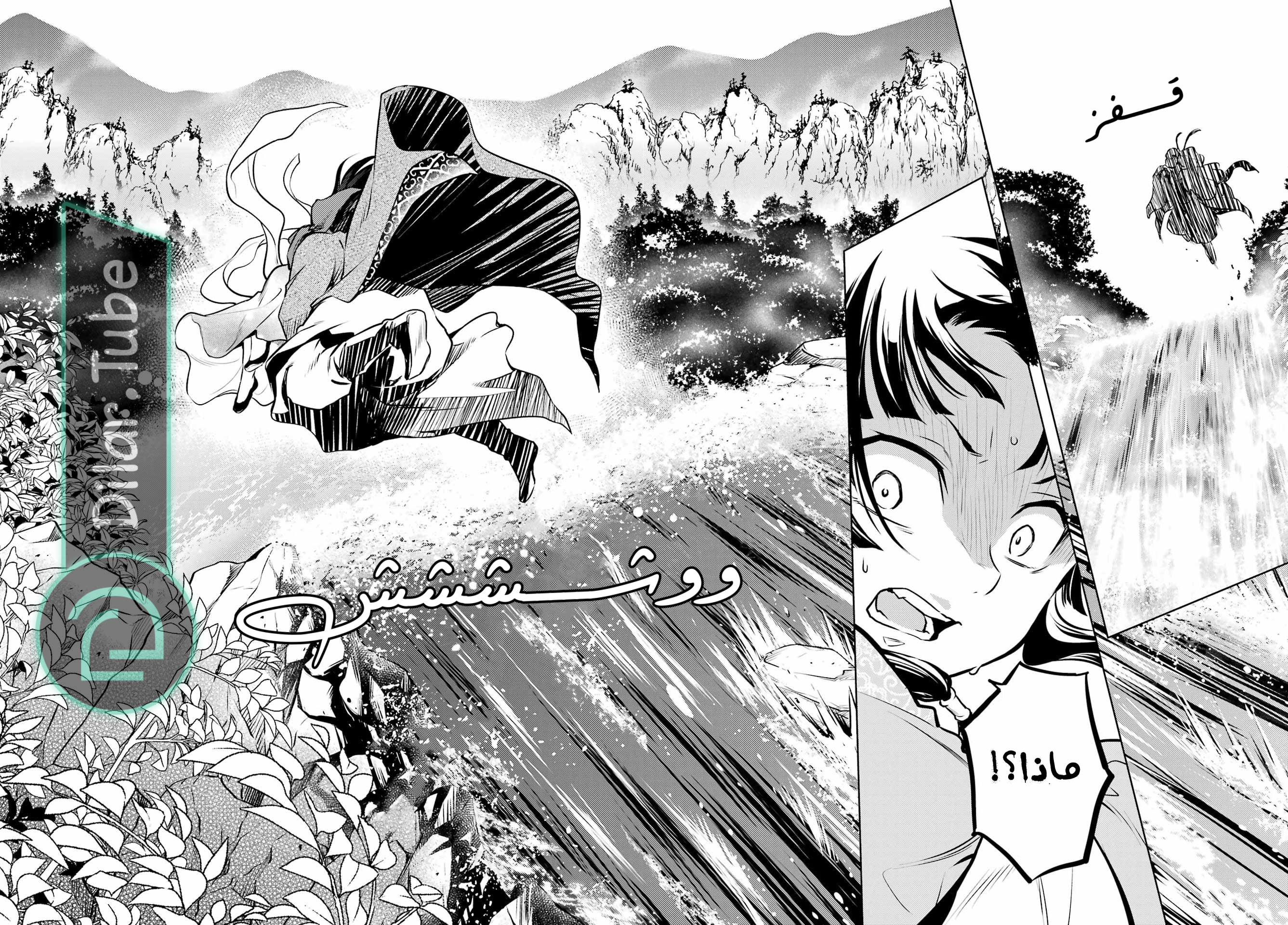 Read A Pharmacist's Monologue AR Manga Online