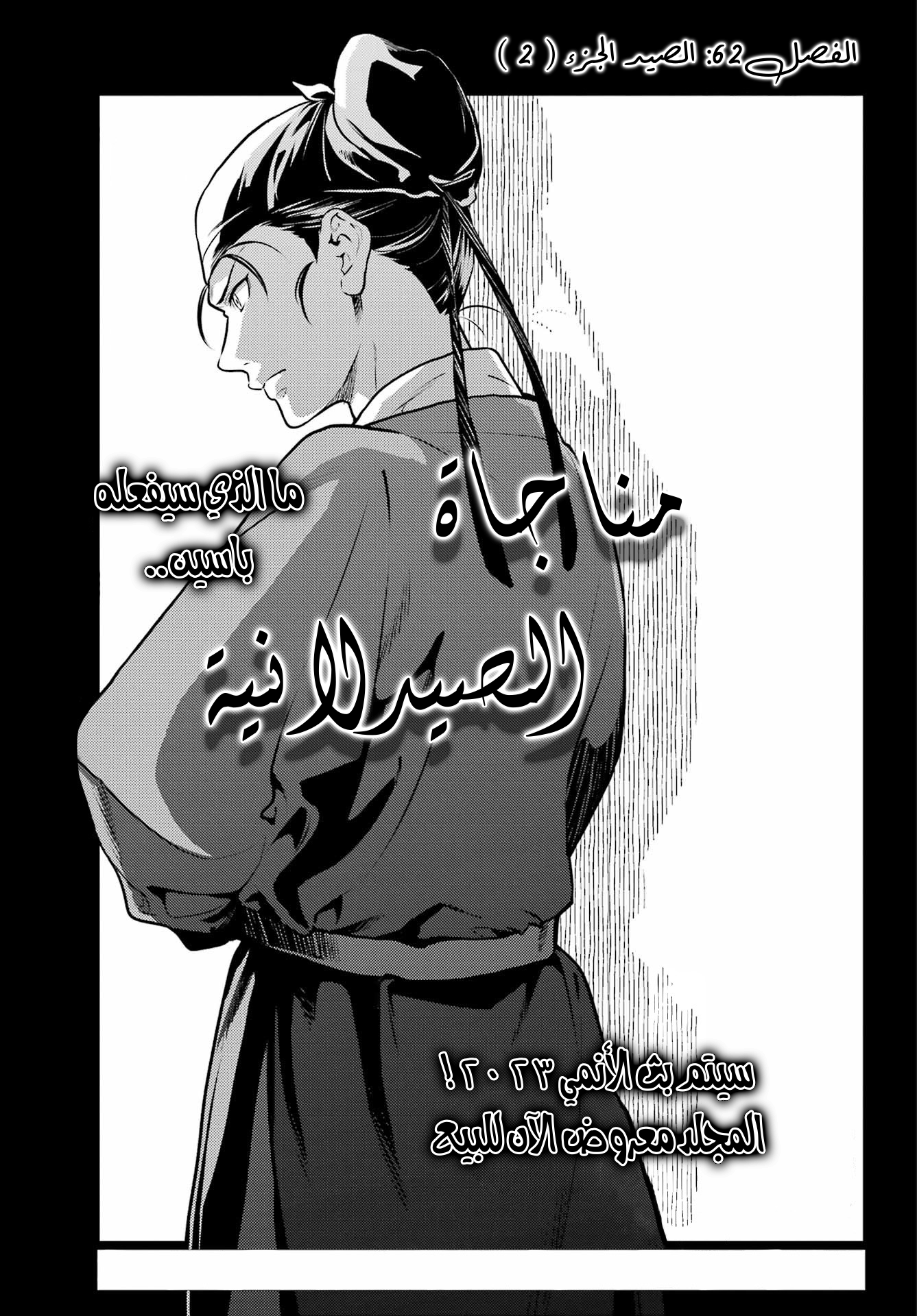 Read A Pharmacist's Monologue AR Manga Online