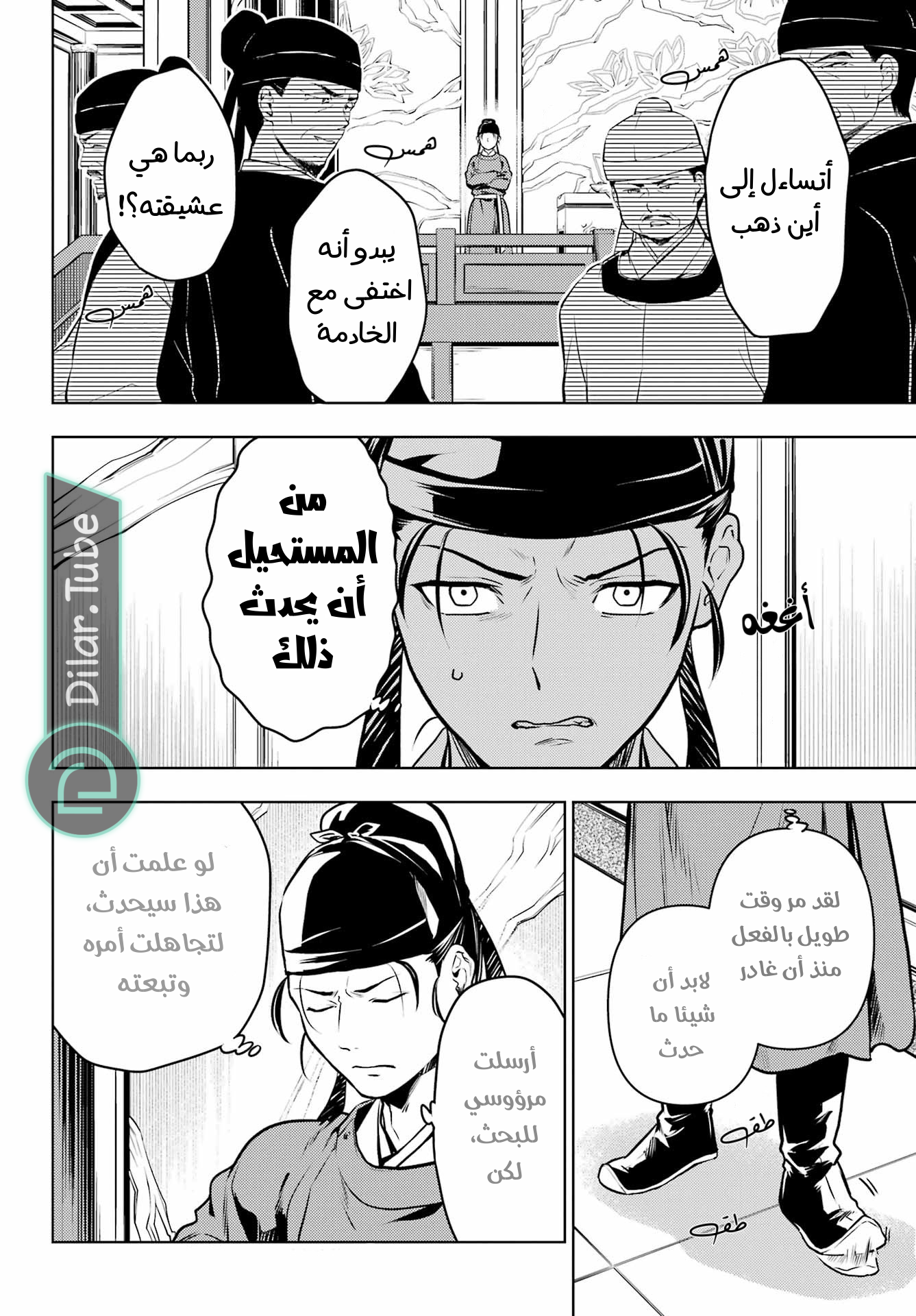 Read A Pharmacist's Monologue AR Manga Online