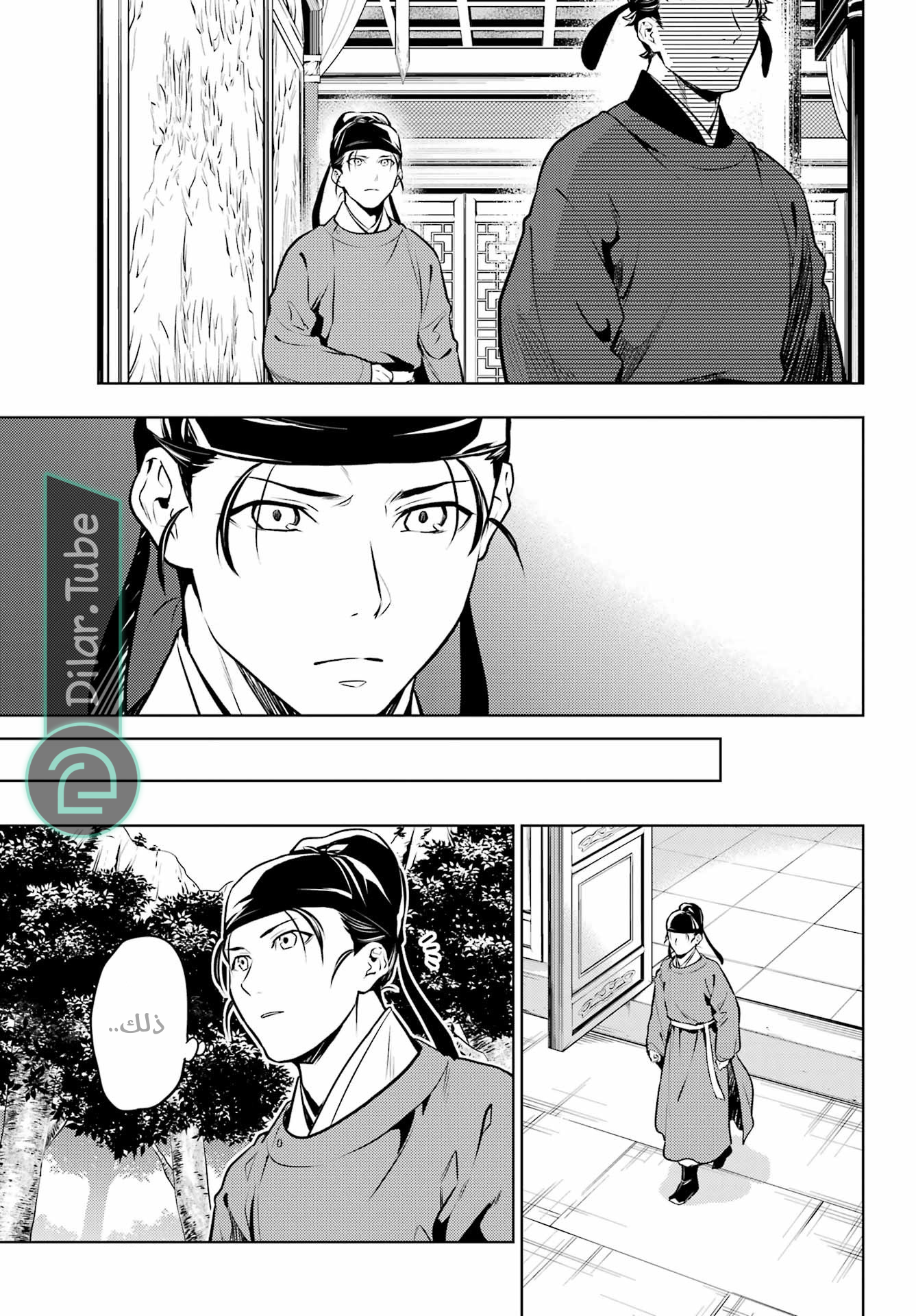 Read A Pharmacist's Monologue AR Manga Online