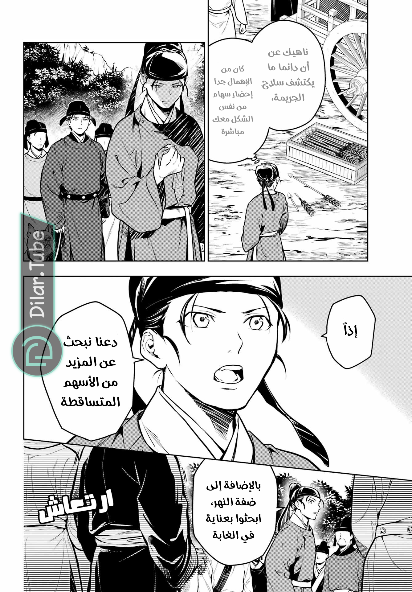 Read A Pharmacist's Monologue AR Manga Online