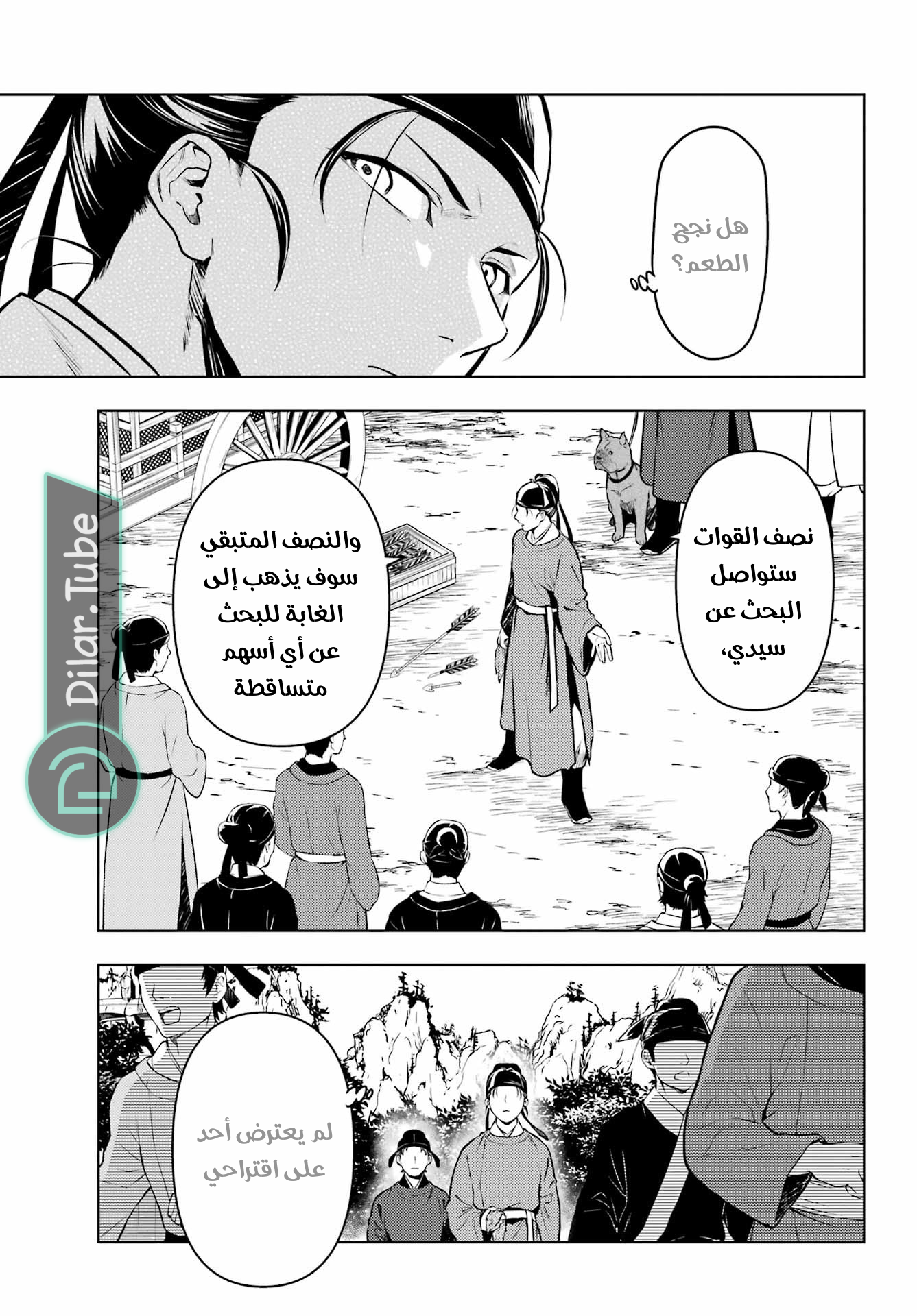 Read A Pharmacist's Monologue AR Manga Online