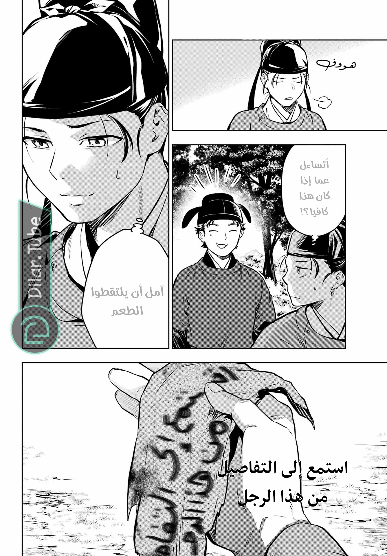 Read A Pharmacist's Monologue AR Manga Online