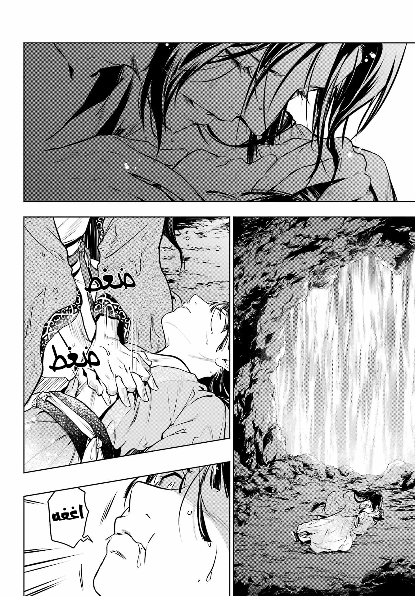 Read A Pharmacist's Monologue AR Manga Online