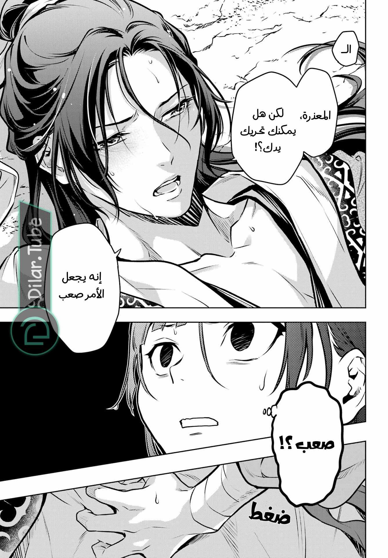 Read A Pharmacist's Monologue AR Manga Online