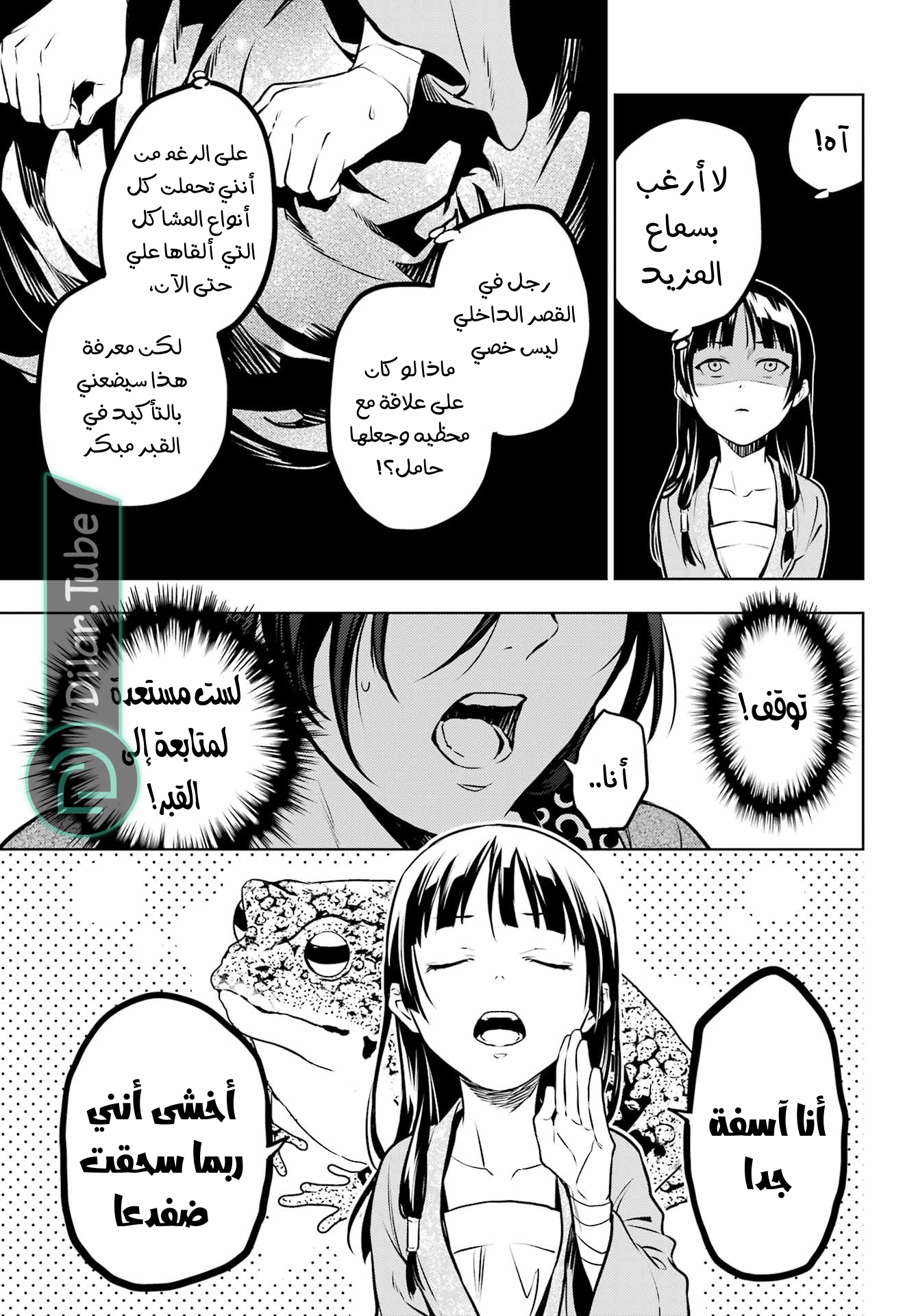 Read A Pharmacist's Monologue AR Manga Online