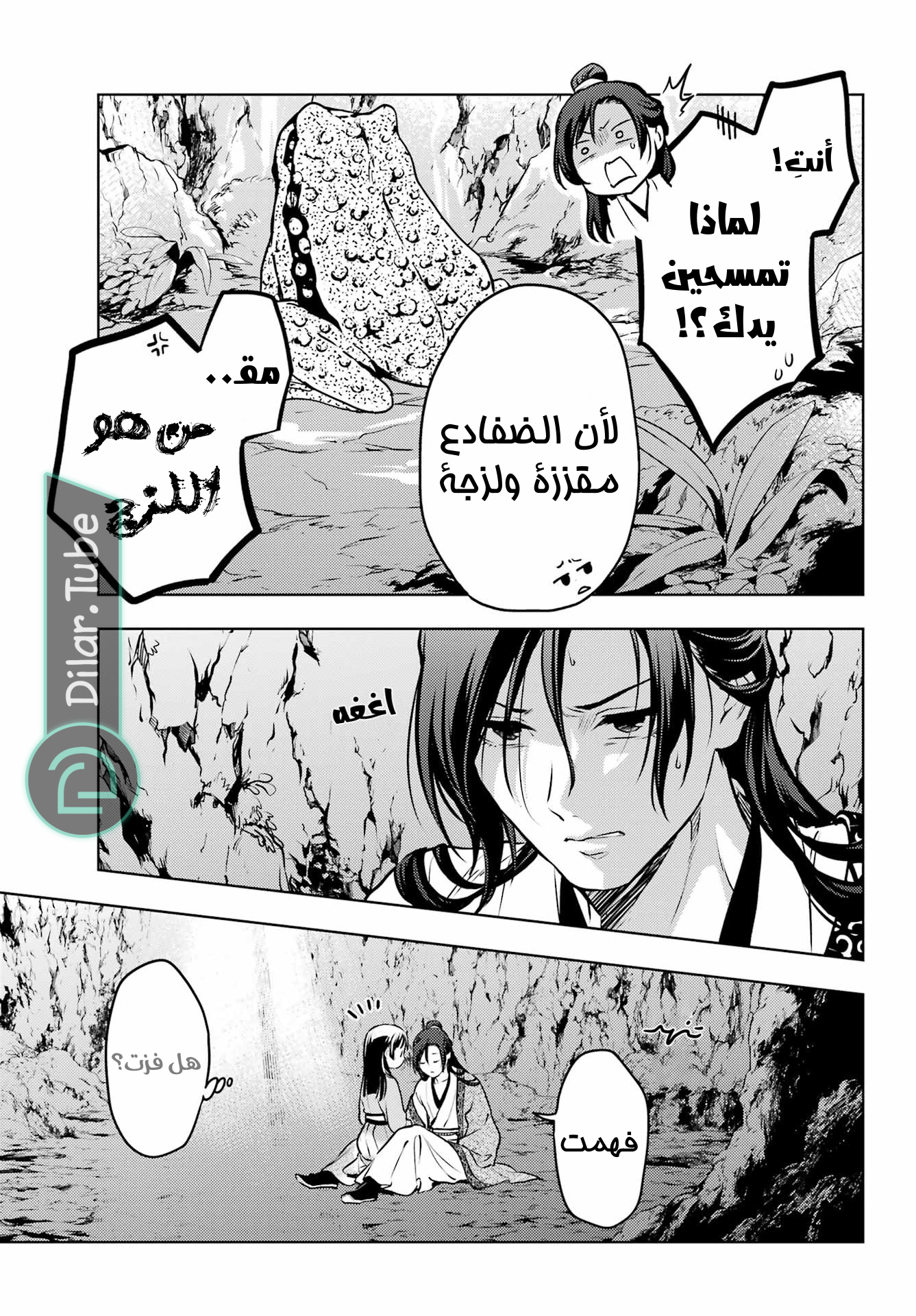 Read A Pharmacist's Monologue AR Manga Online