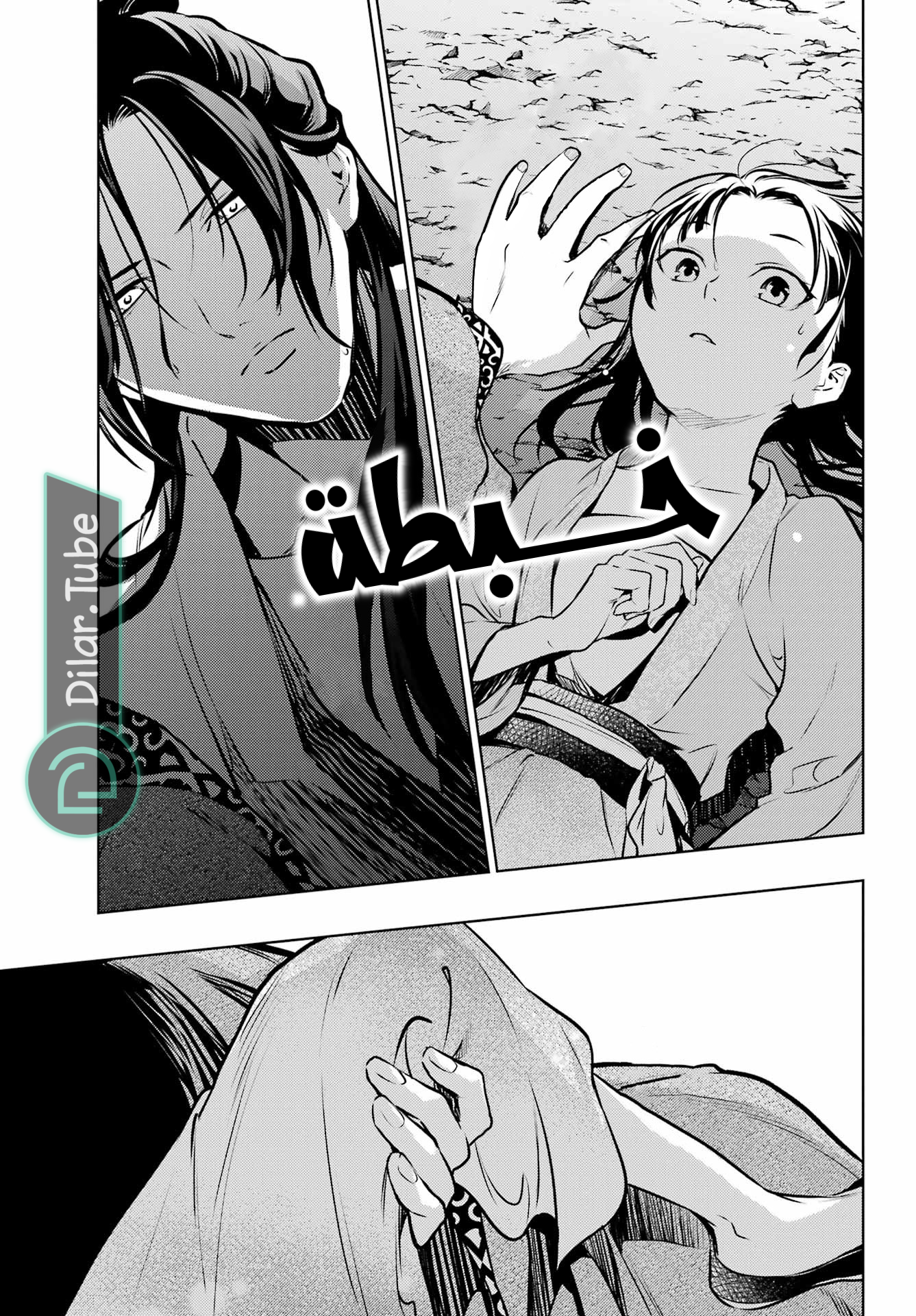 Read A Pharmacist's Monologue AR Manga Online