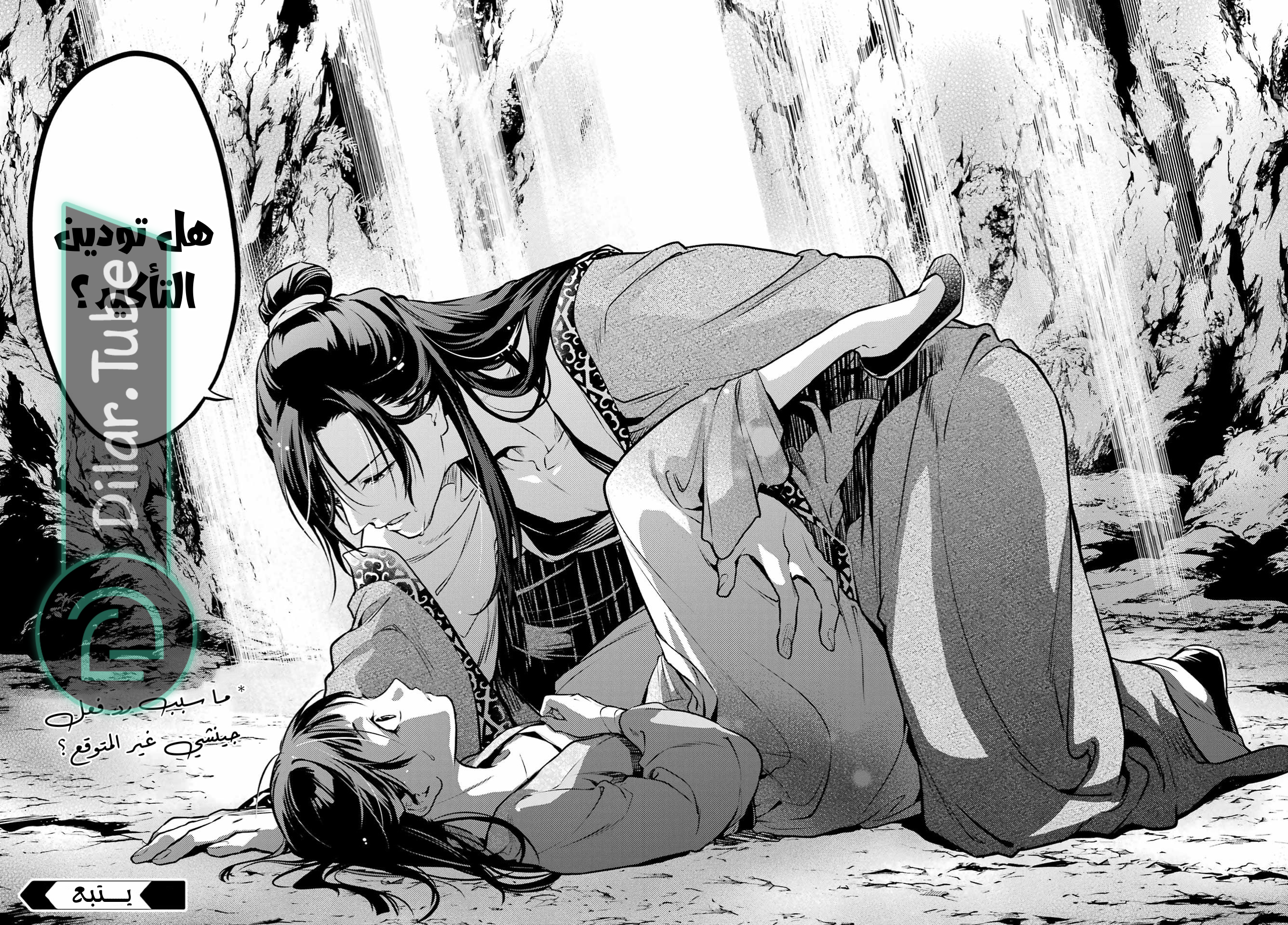 Read A Pharmacist's Monologue AR Manga Online