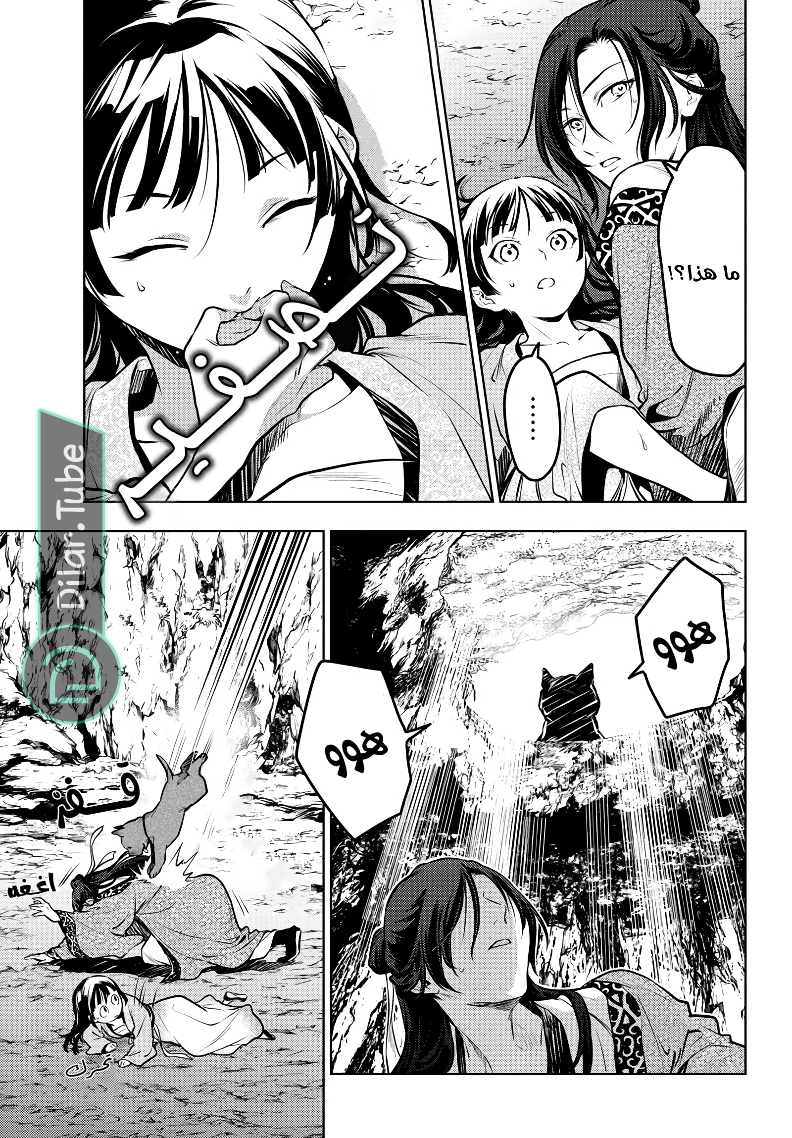Read A Pharmacist's Monologue AR Manga Online