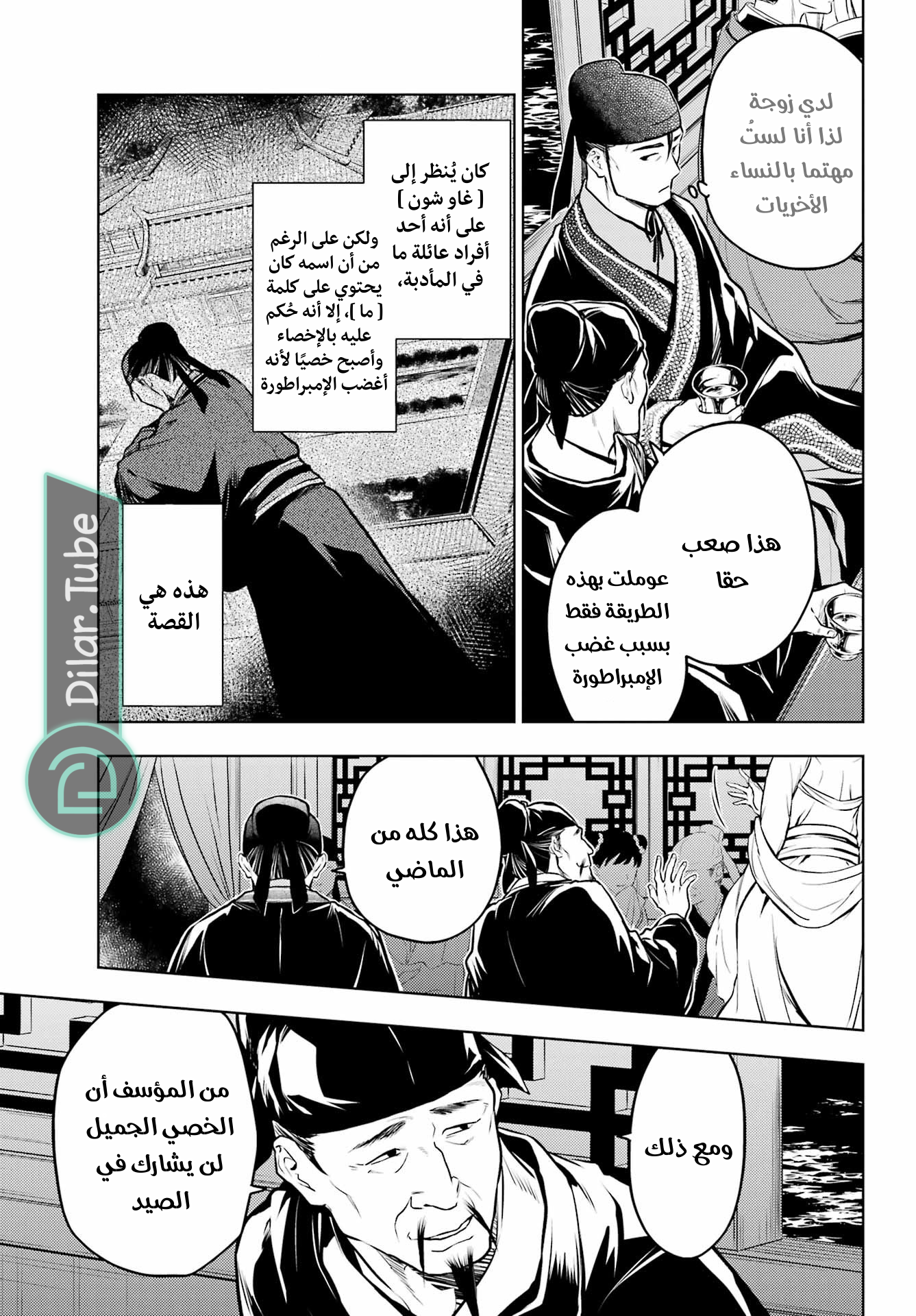 Read A Pharmacist's Monologue AR Manga Online