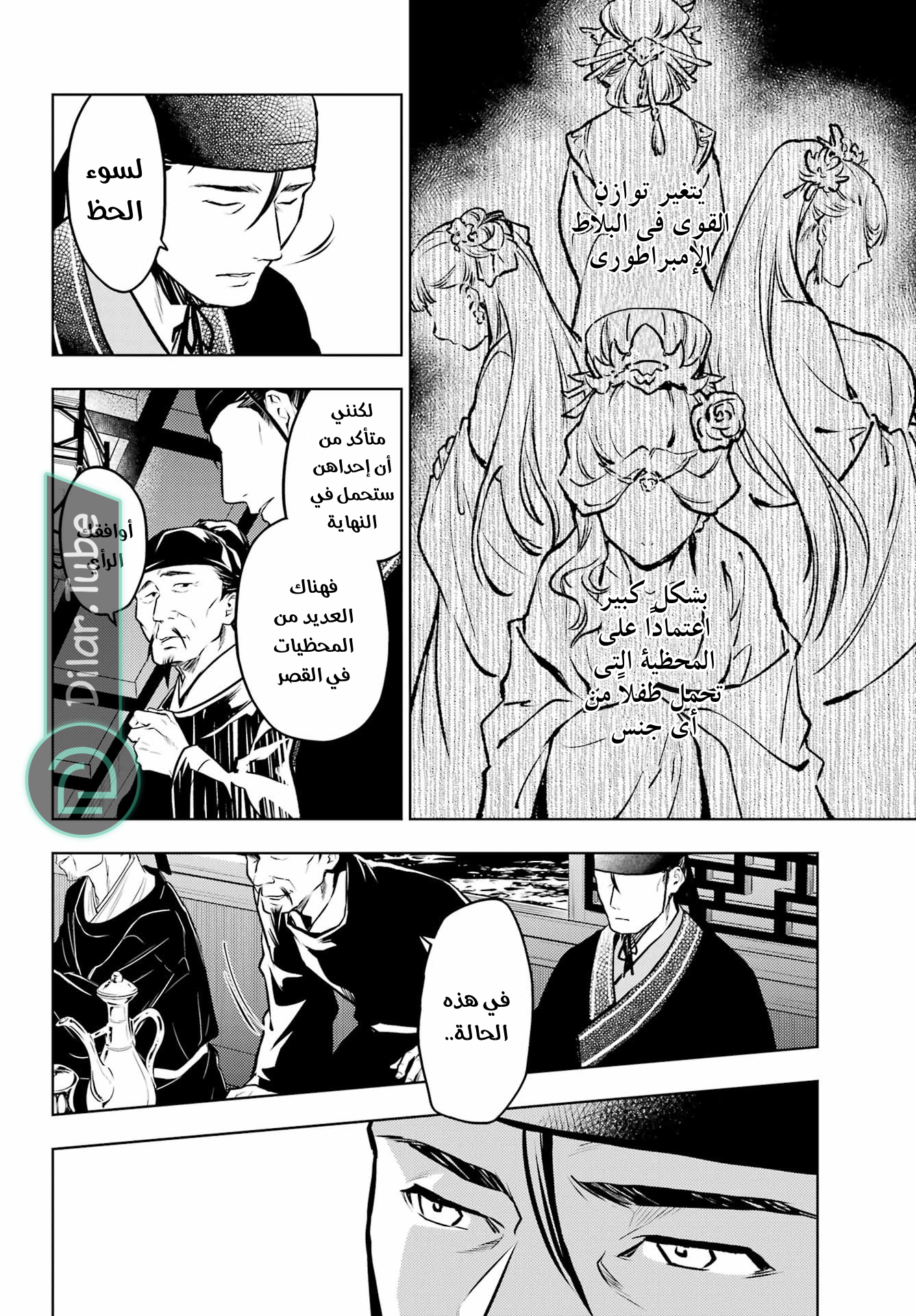Read A Pharmacist's Monologue AR Manga Online