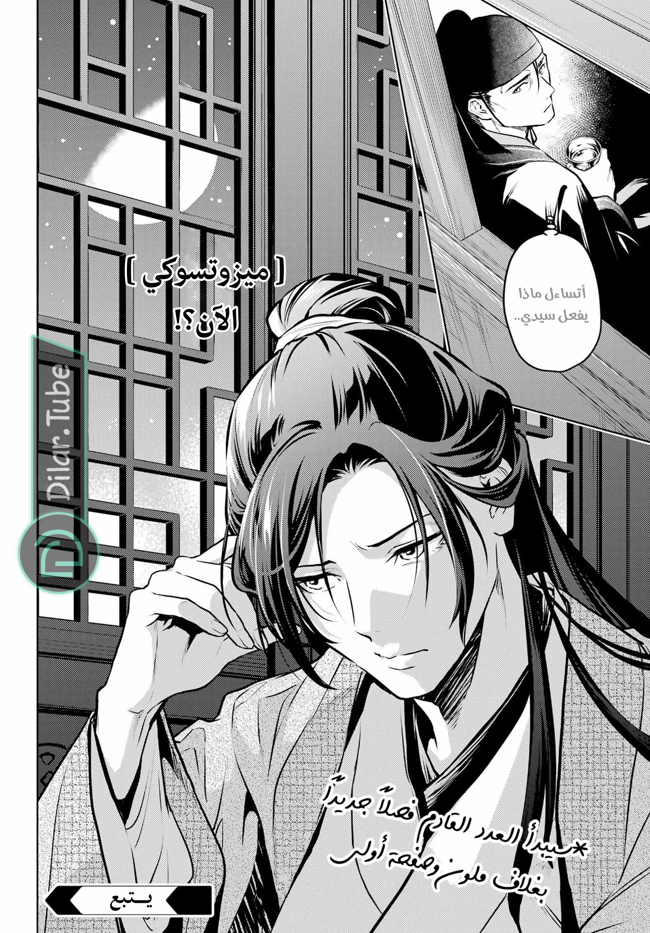 Read A Pharmacist's Monologue AR Manga Online