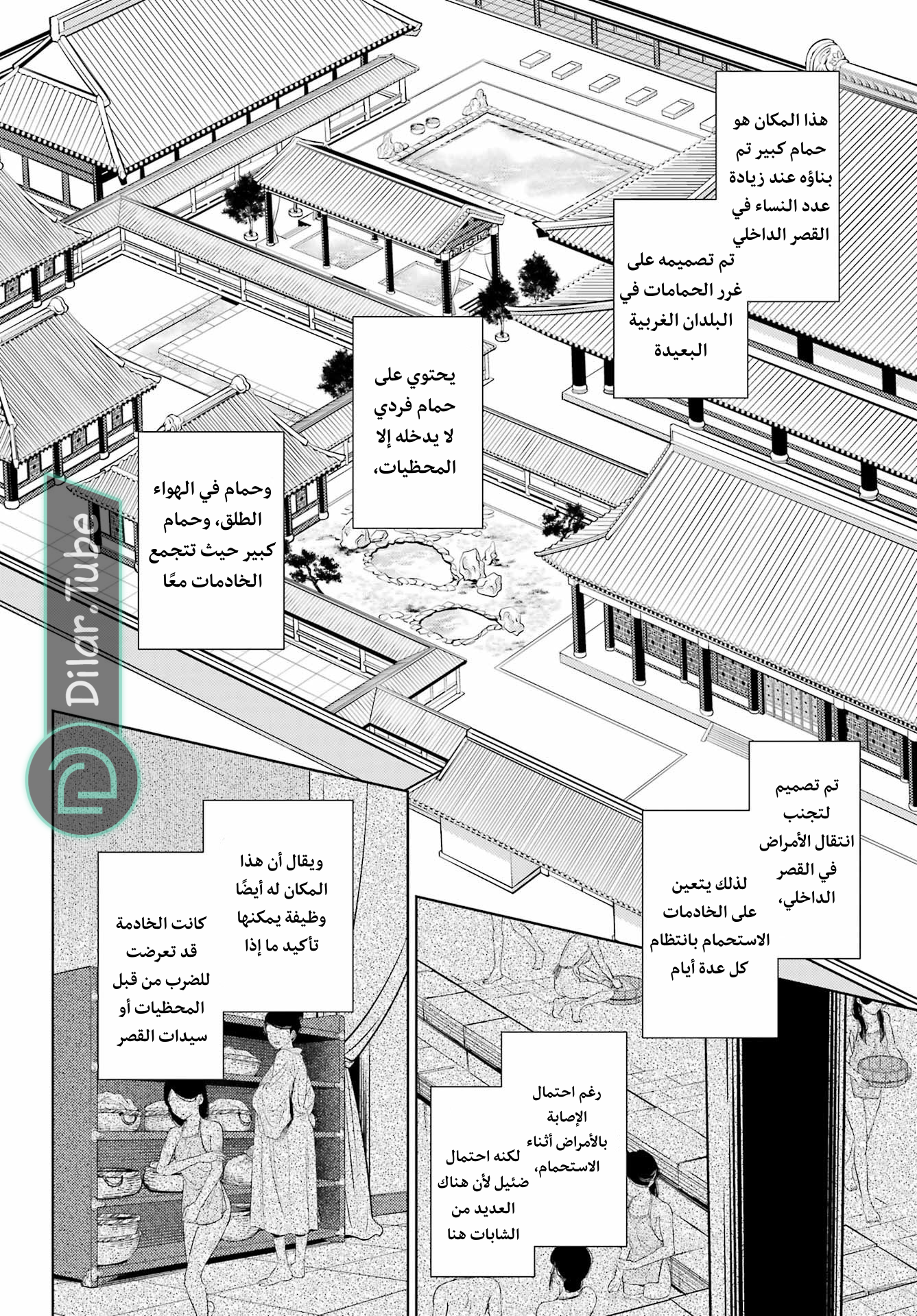 Read A Pharmacist's Monologue AR Manga Online