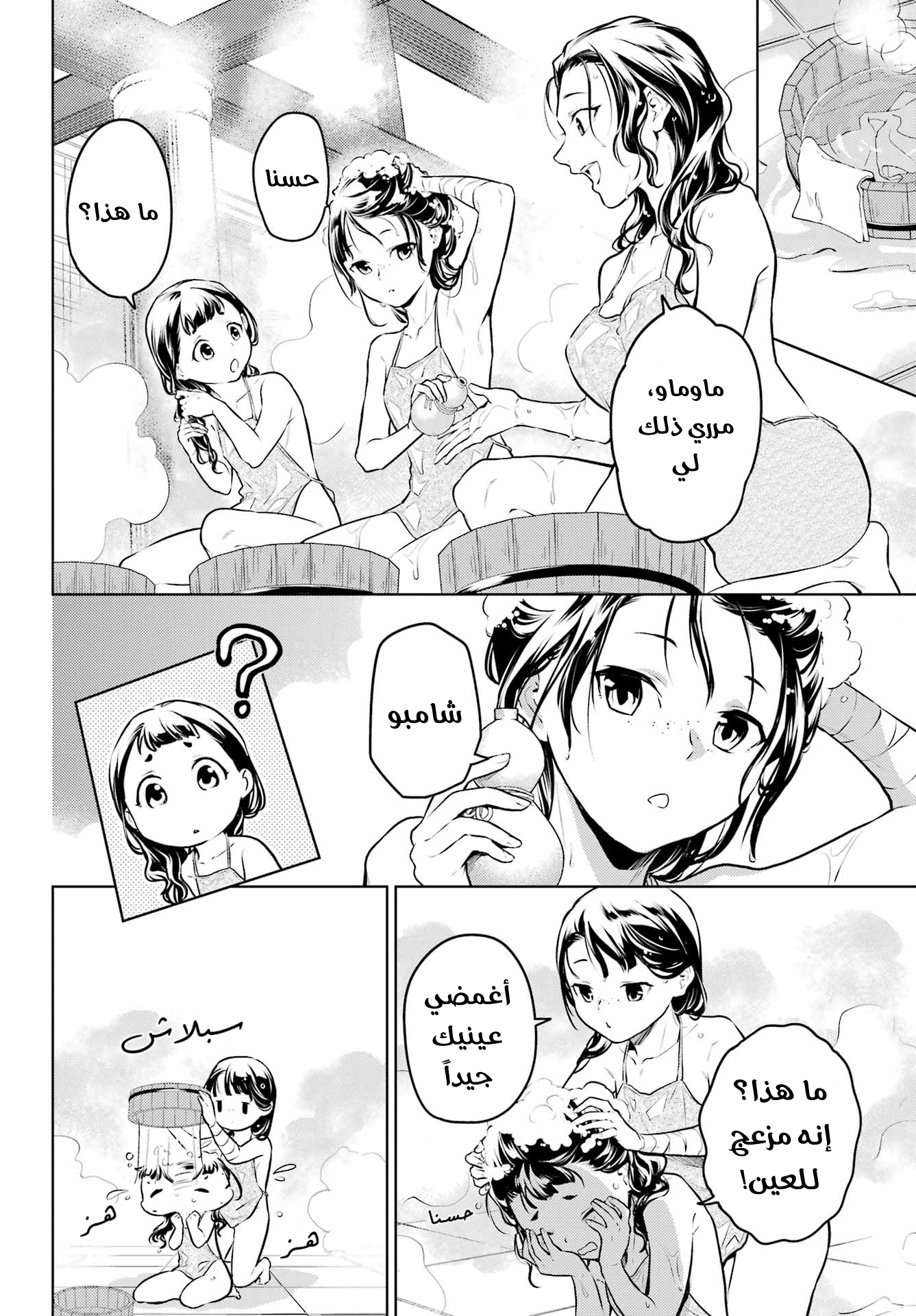 Read A Pharmacist's Monologue AR Manga Online