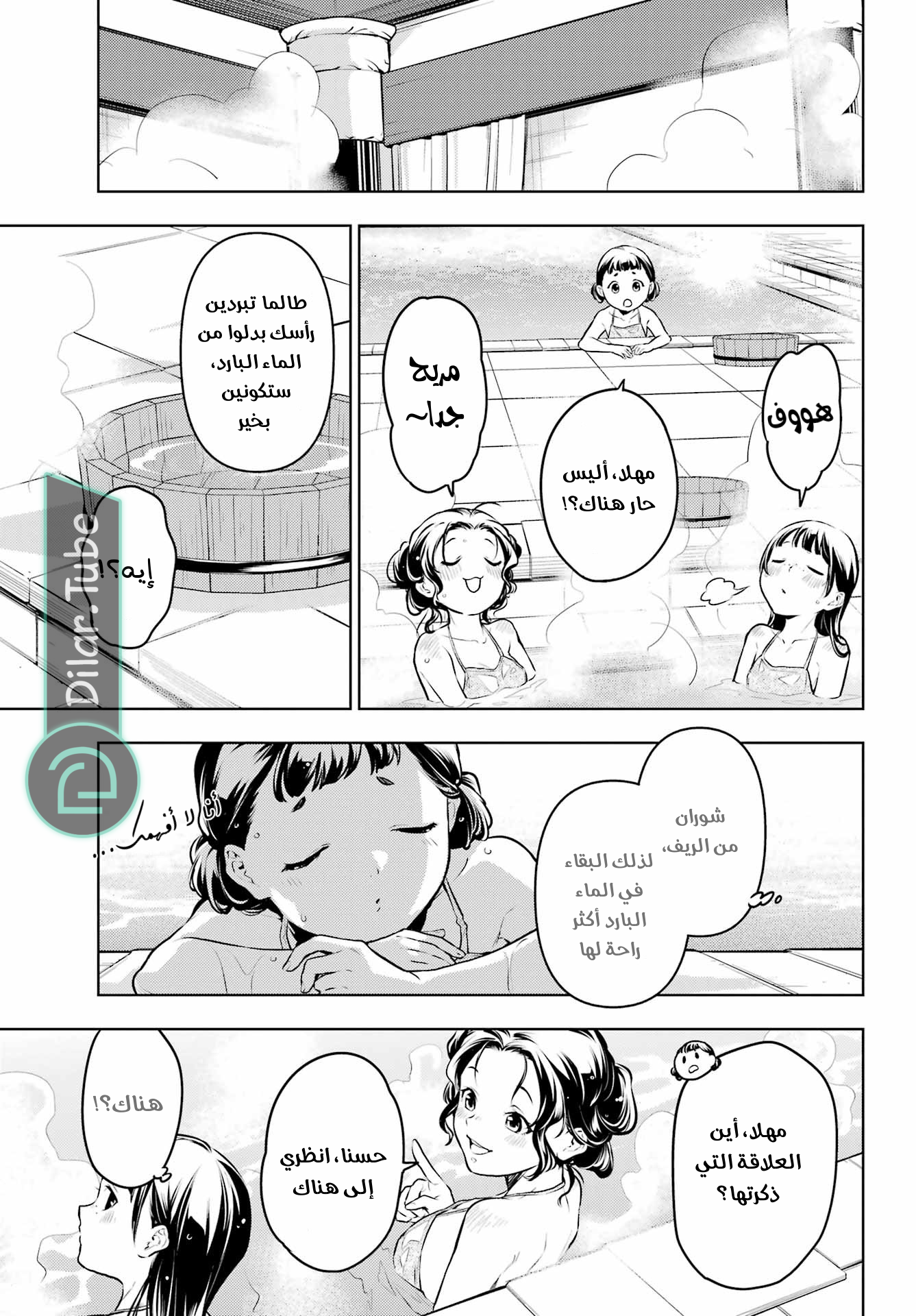 Read A Pharmacist's Monologue AR Manga Online