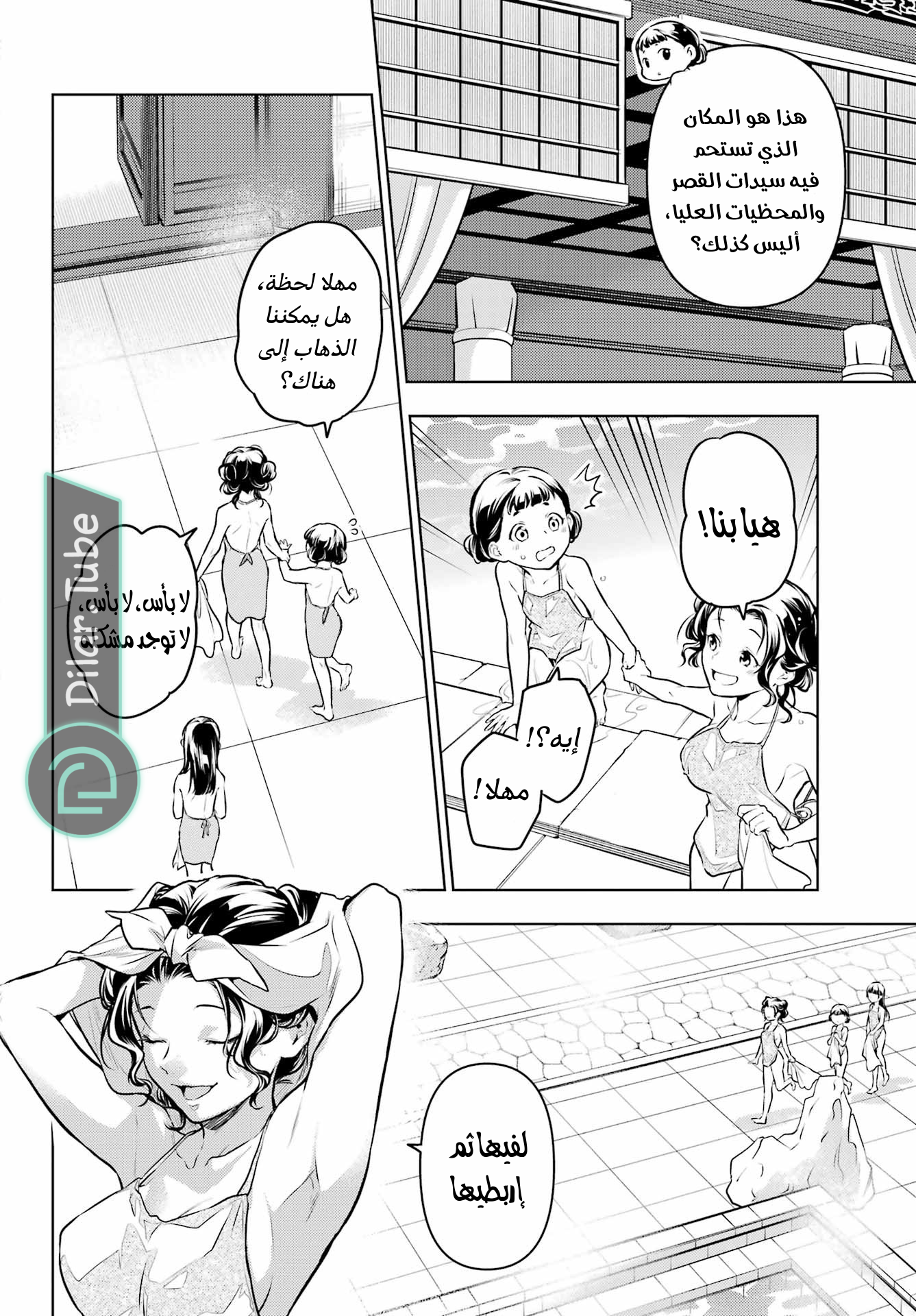 Read A Pharmacist's Monologue AR Manga Online