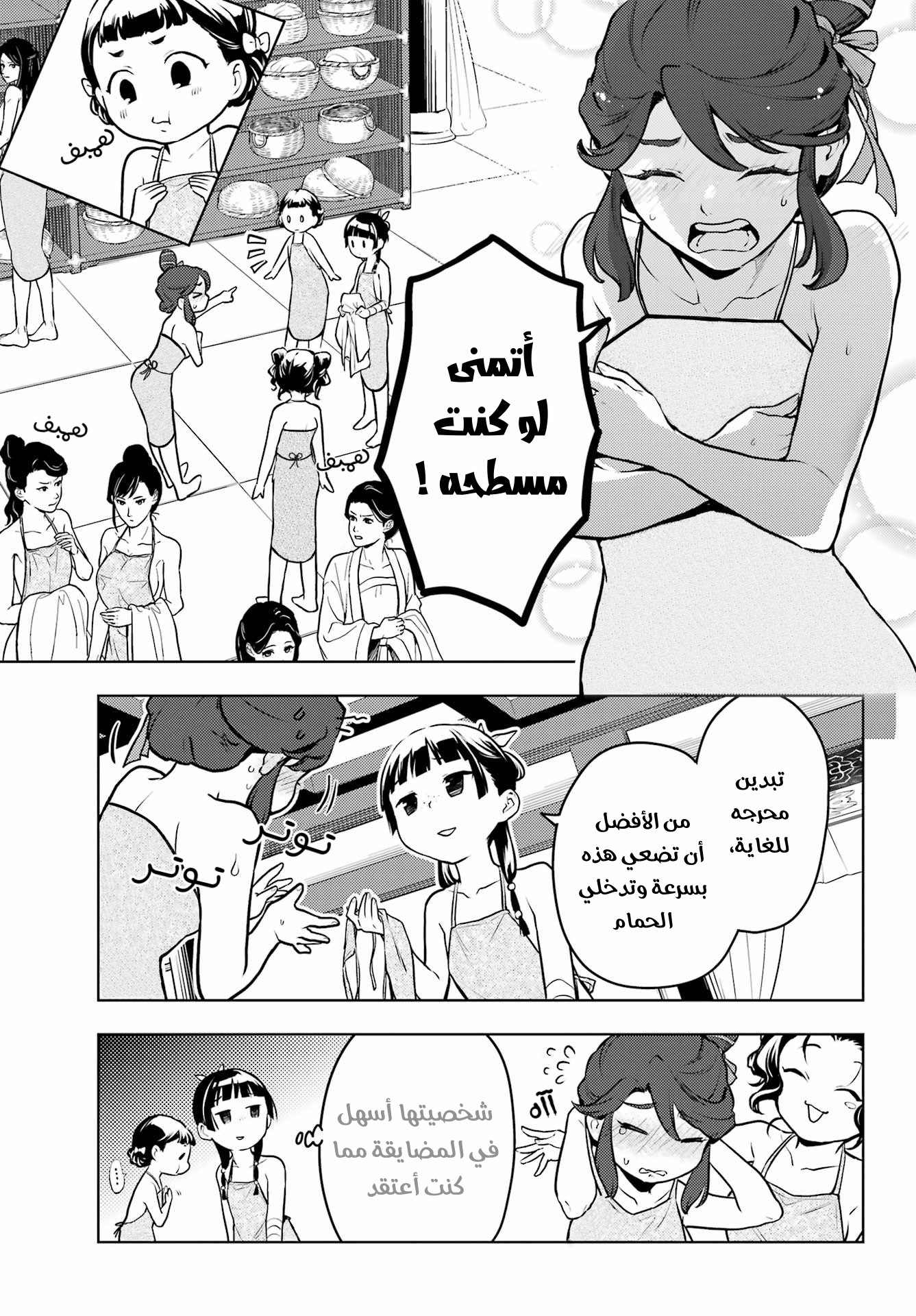 Read A Pharmacist's Monologue AR Manga Online