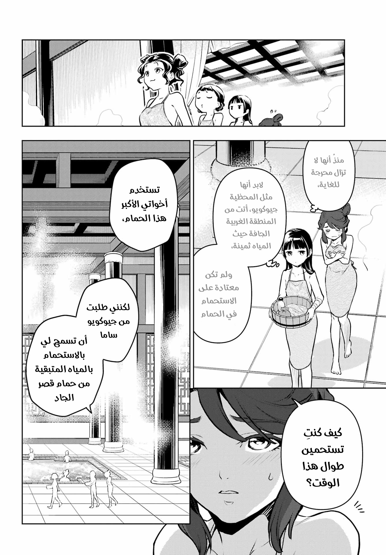 Read A Pharmacist's Monologue AR Manga Online