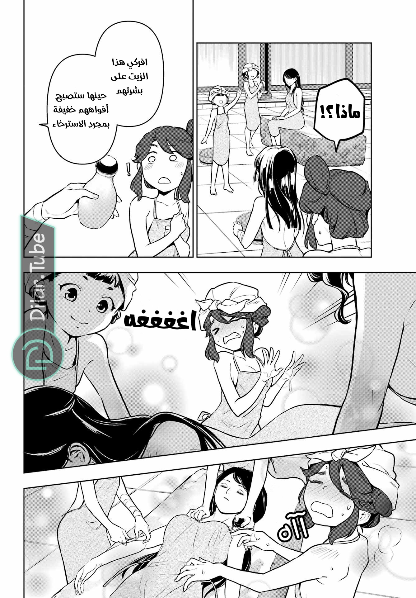 Read A Pharmacist's Monologue AR Manga Online