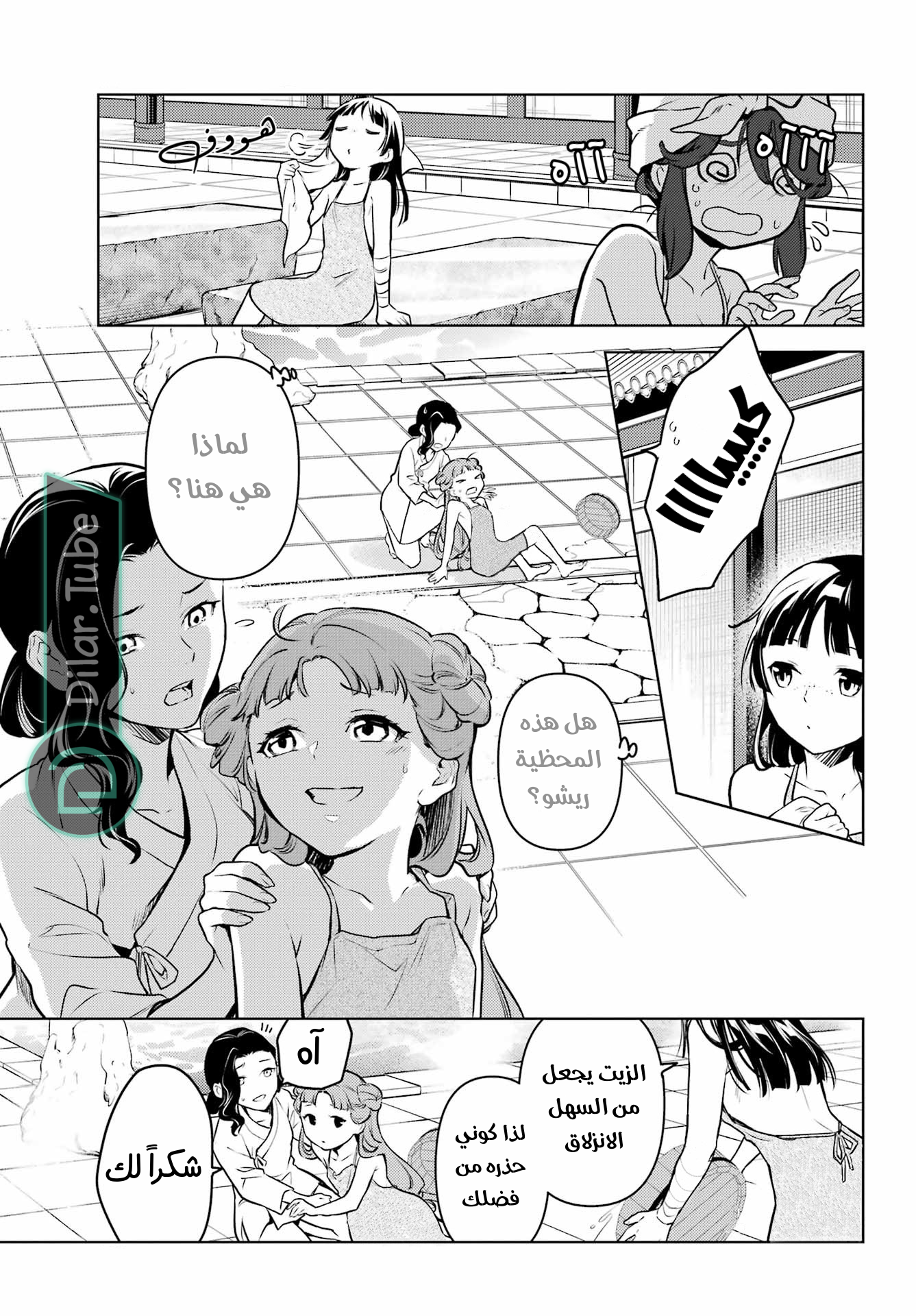 Read A Pharmacist's Monologue AR Manga Online