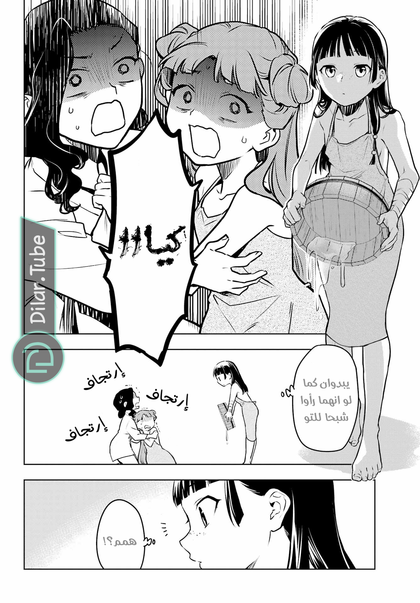 Read A Pharmacist's Monologue AR Manga Online