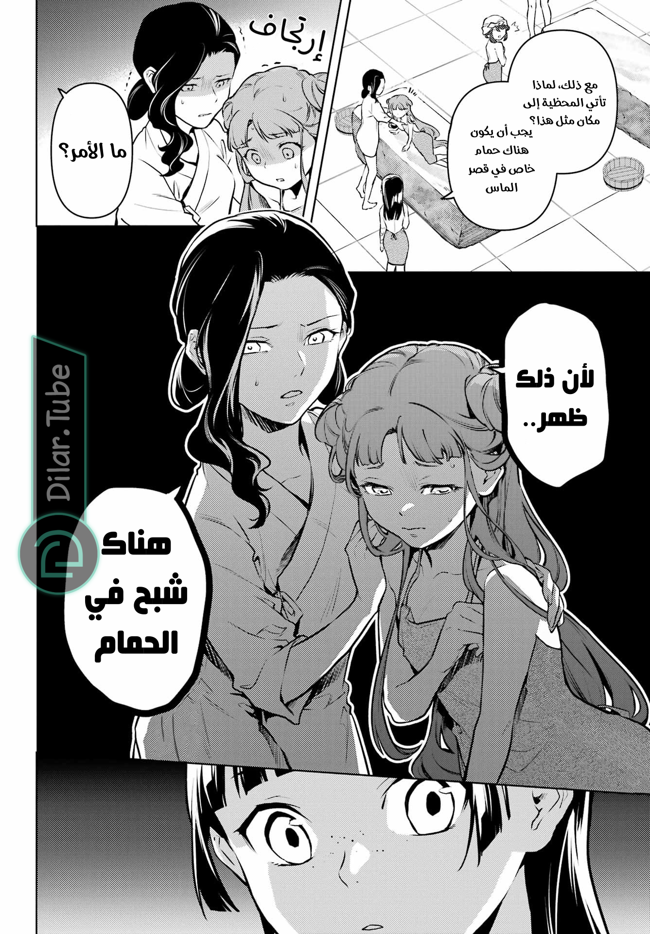 Read A Pharmacist's Monologue AR Manga Online