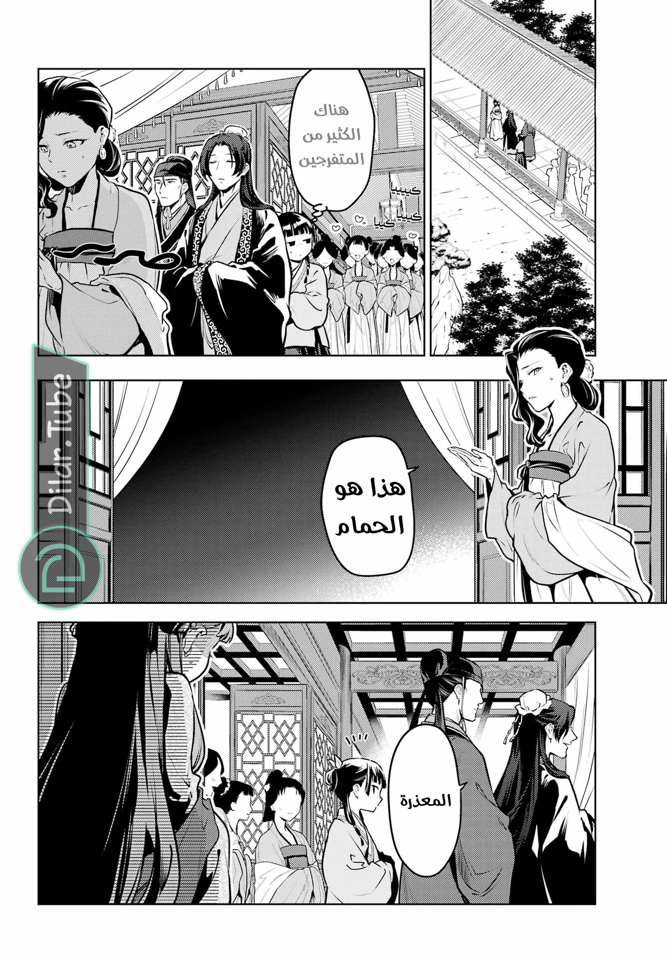 Read A Pharmacist's Monologue AR Manga Online