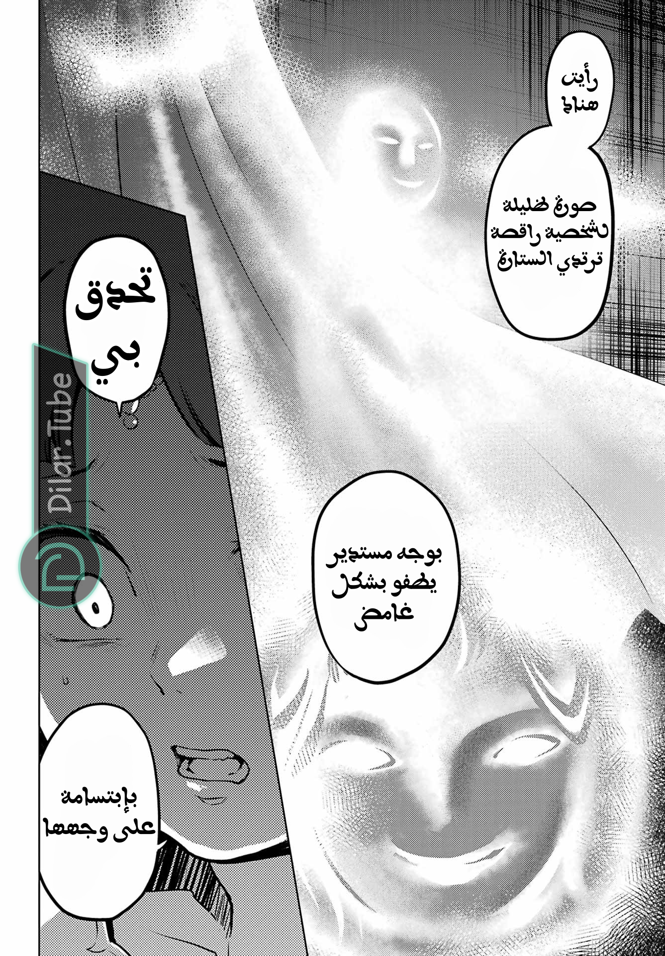 Read A Pharmacist's Monologue AR Manga Online