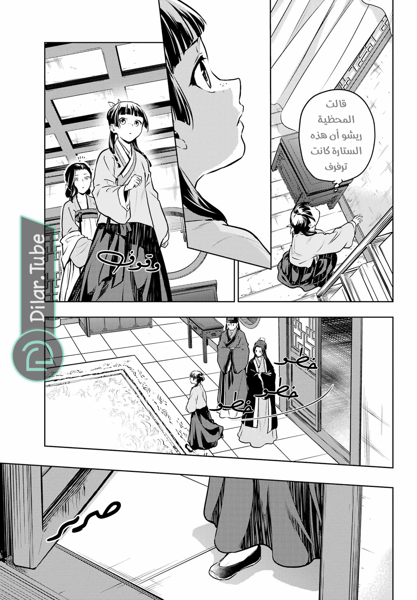 Read A Pharmacist's Monologue AR Manga Online