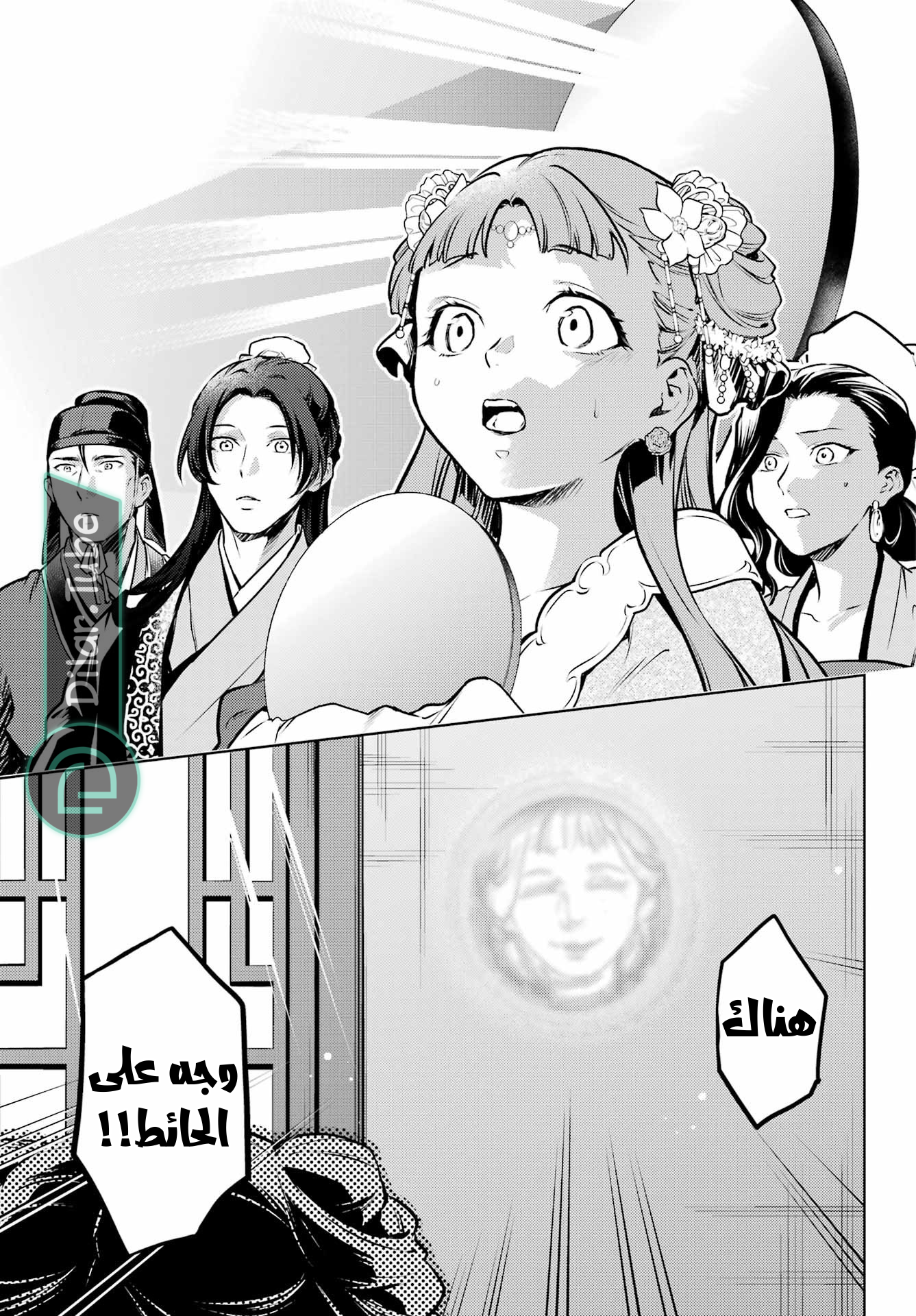 Read A Pharmacist's Monologue AR Manga Online