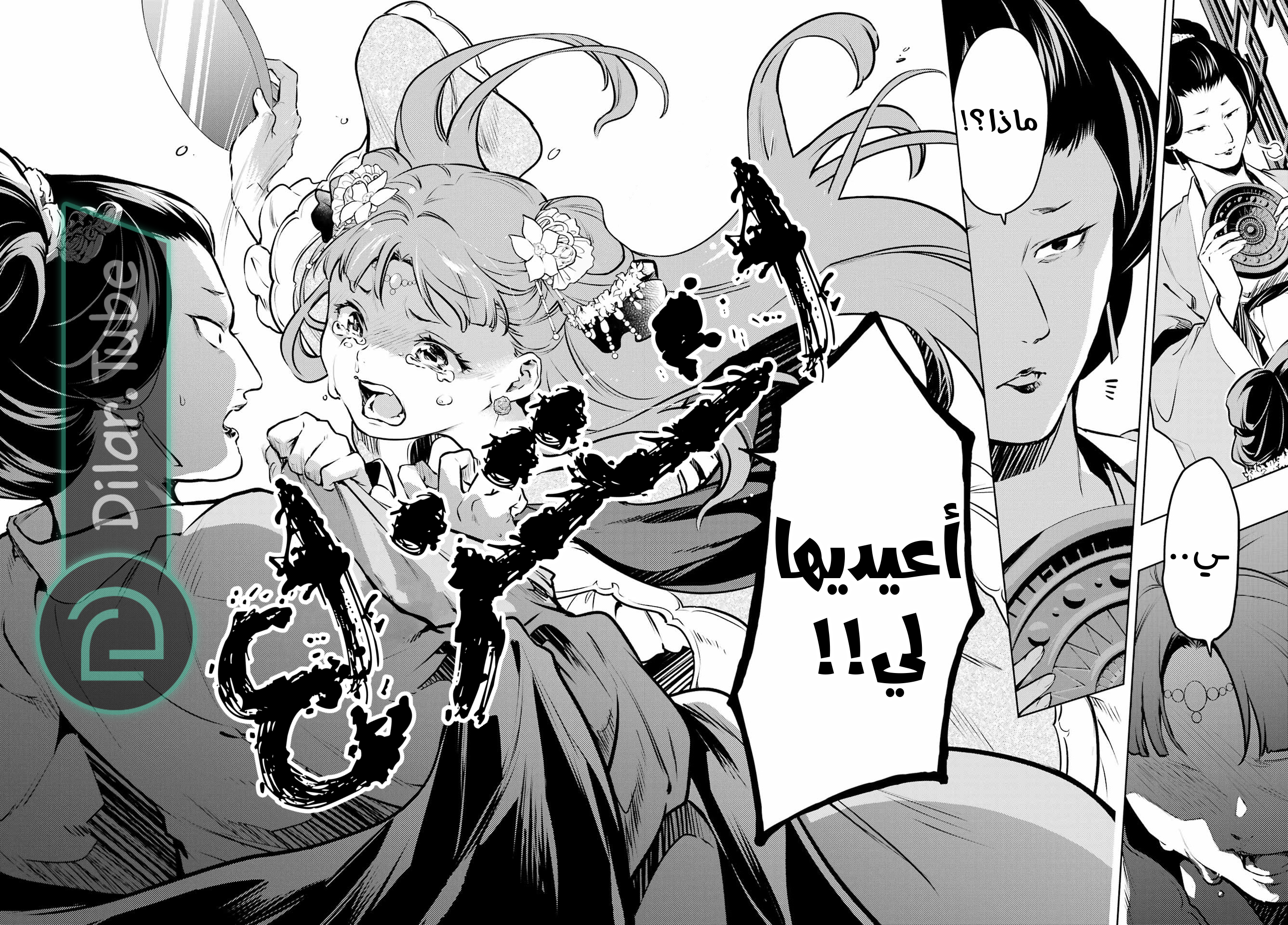 Read A Pharmacist's Monologue AR Manga Online