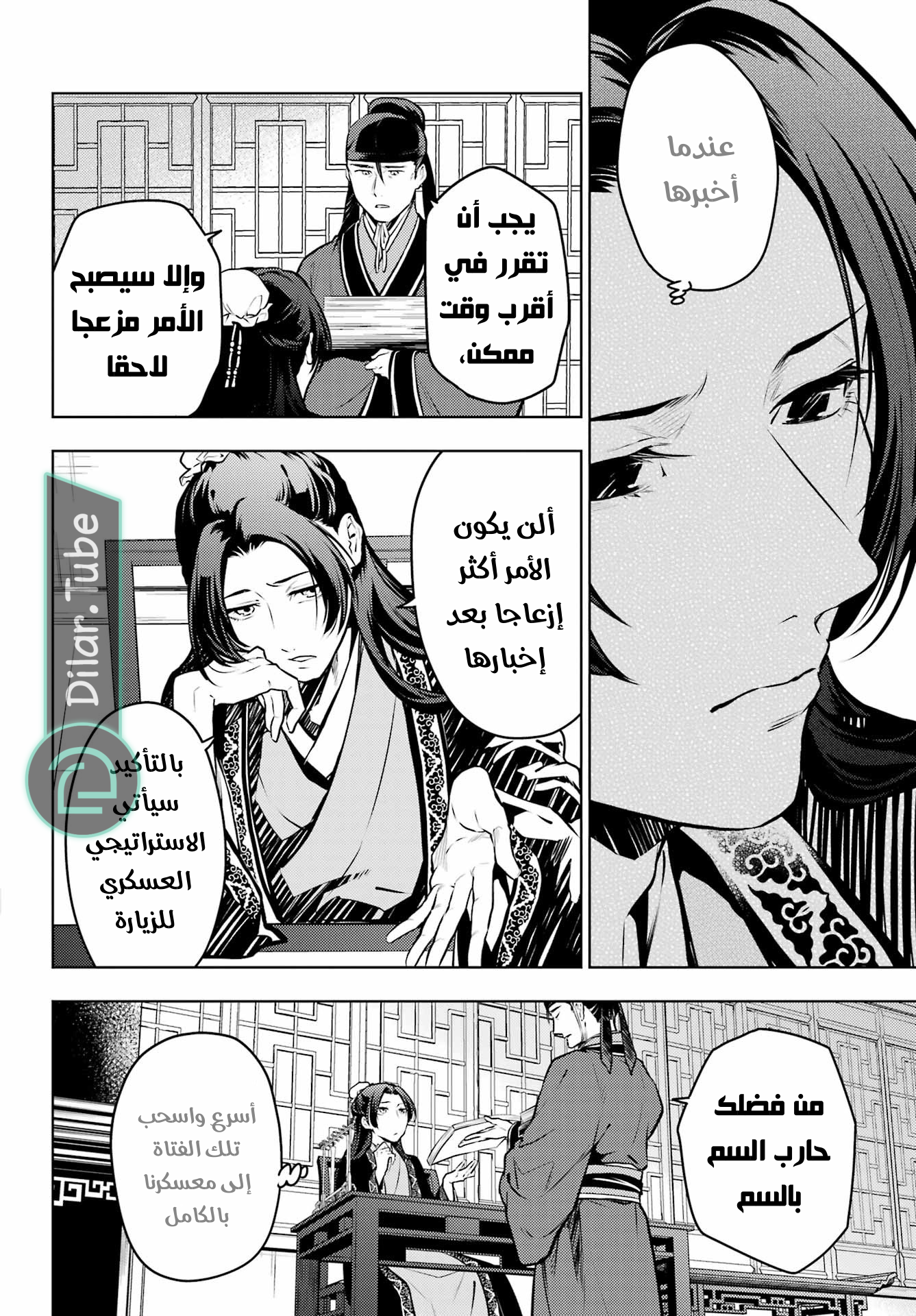 Read A Pharmacist's Monologue AR Manga Online