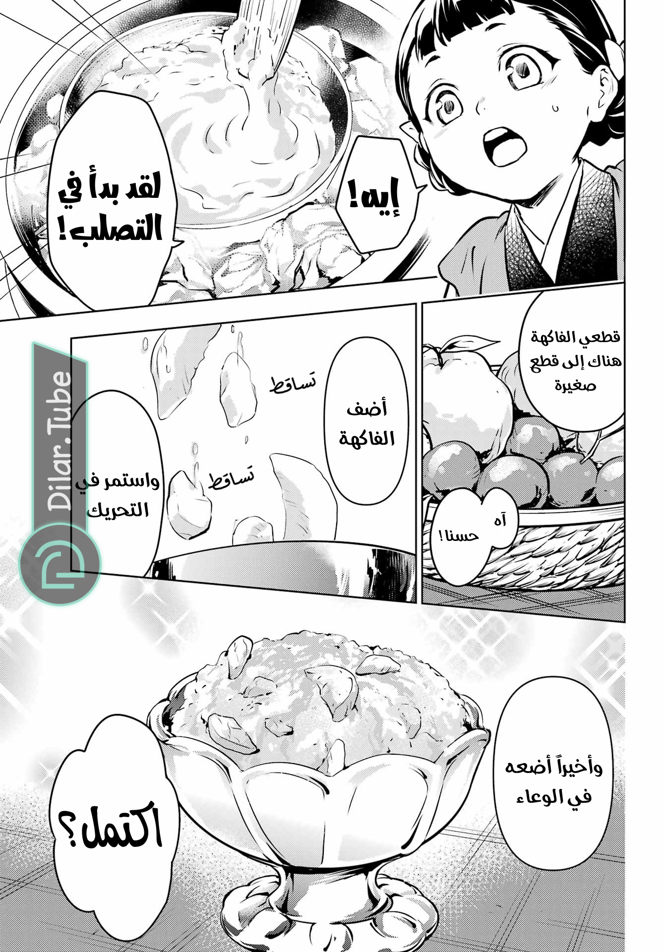 Read A Pharmacist's Monologue AR Manga Online