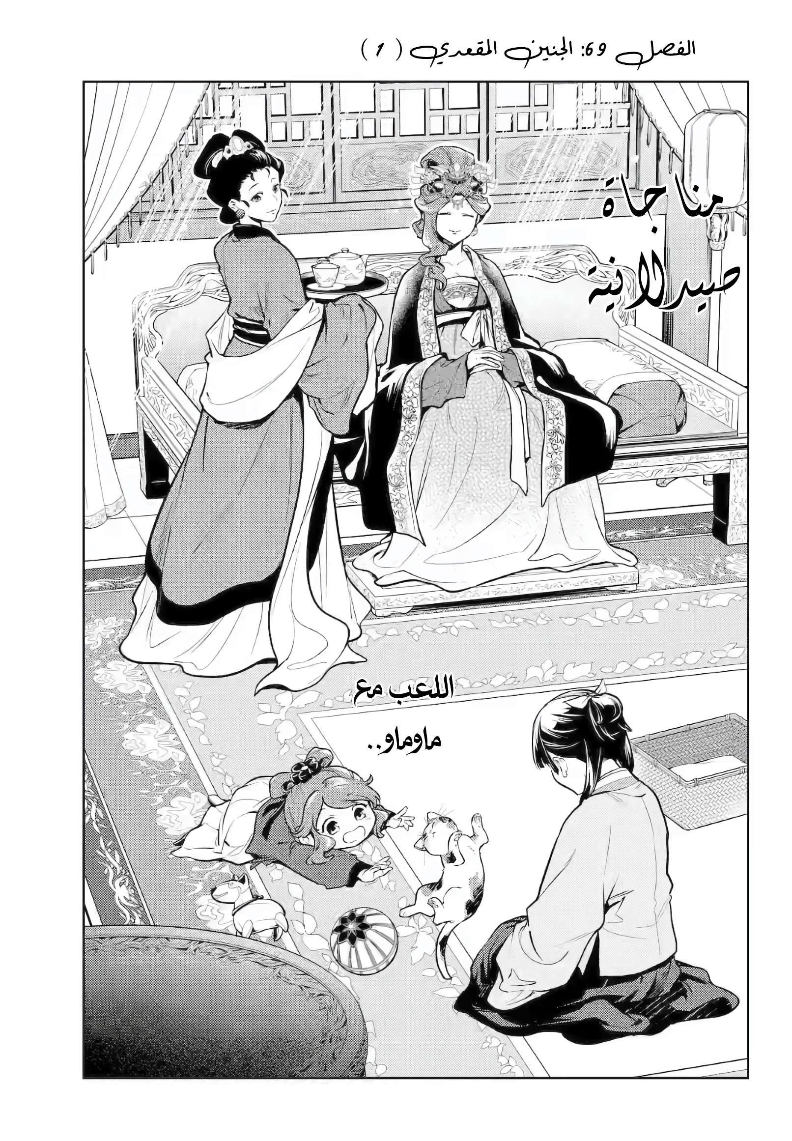 Read A Pharmacist's Monologue AR Manga Online