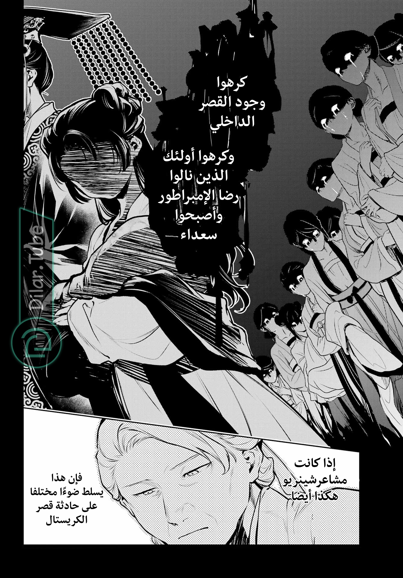 Read A Pharmacist's Monologue AR Manga Online