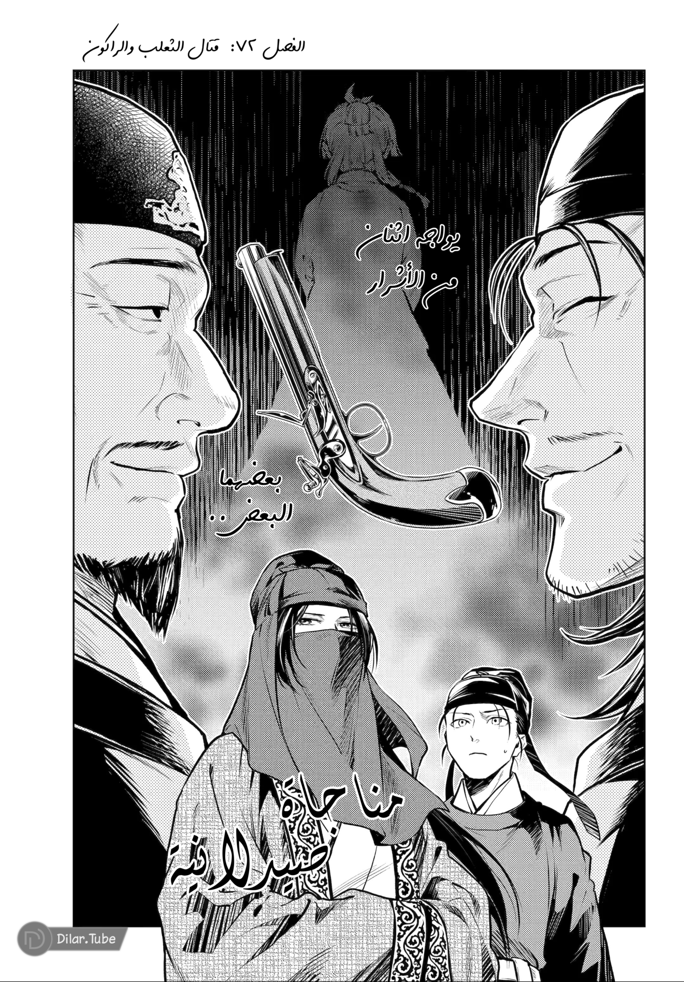 Read A Pharmacist's Monologue AR Manga Online