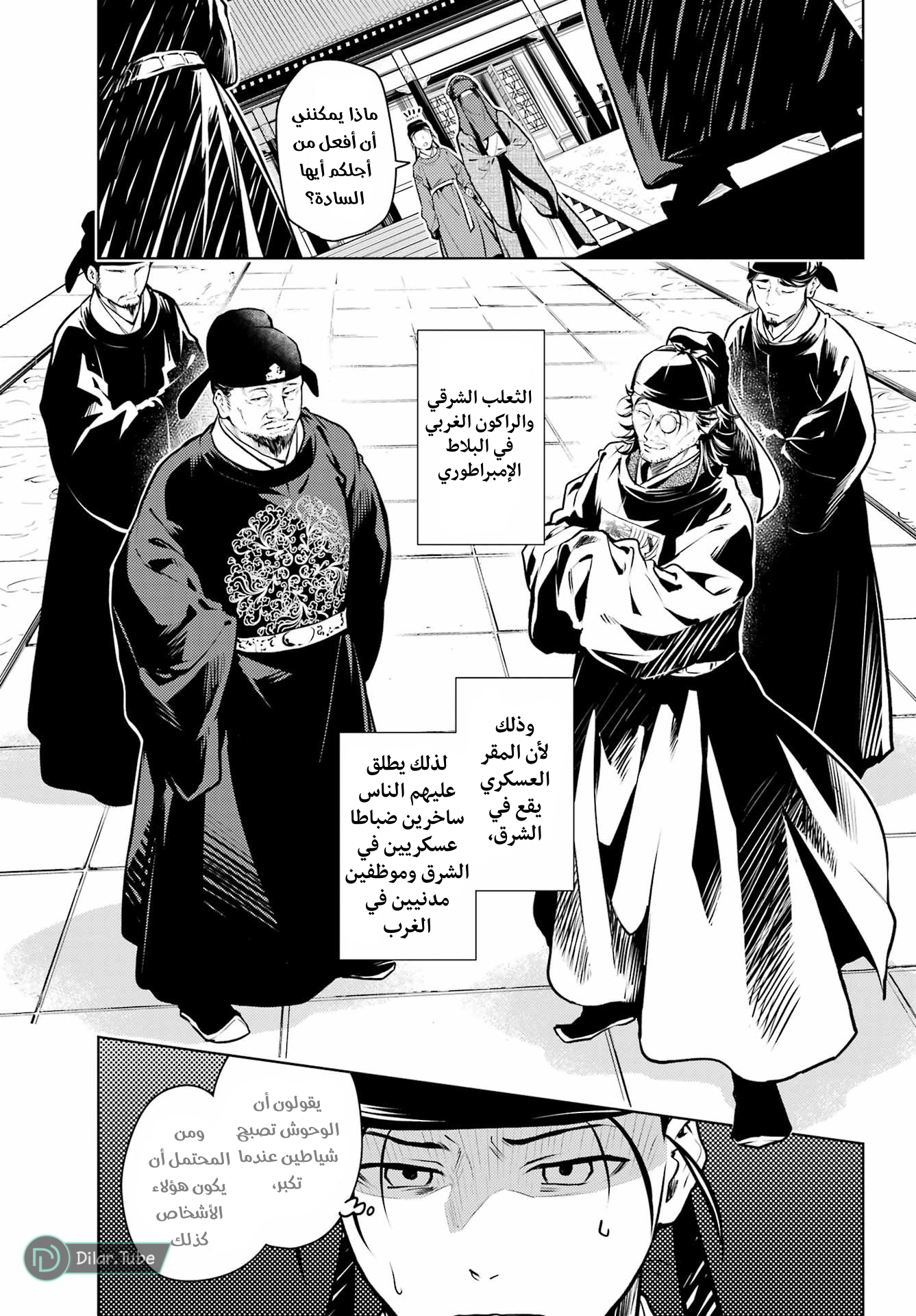 Read A Pharmacist's Monologue AR Manga Online