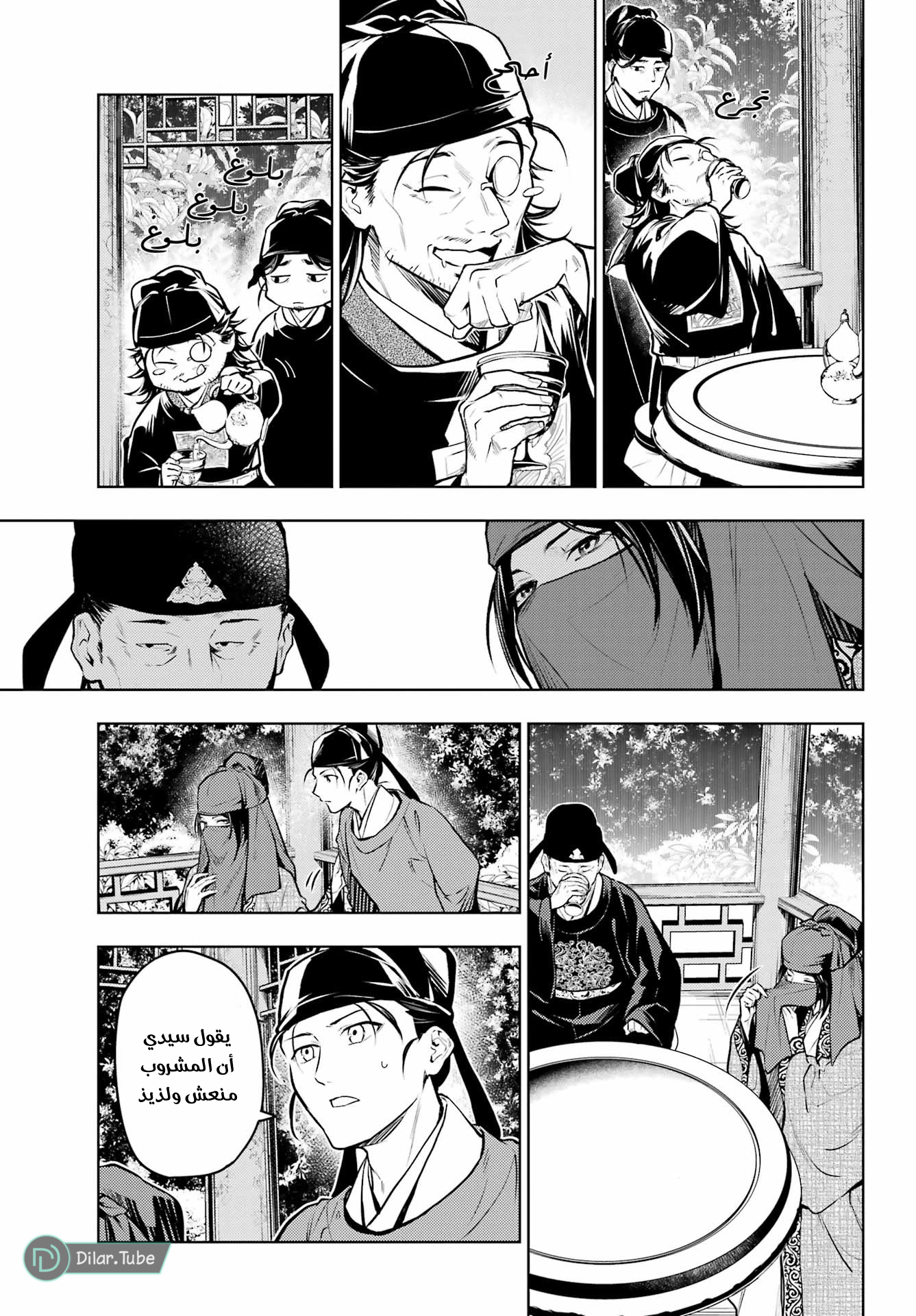 Read A Pharmacist's Monologue AR Manga Online