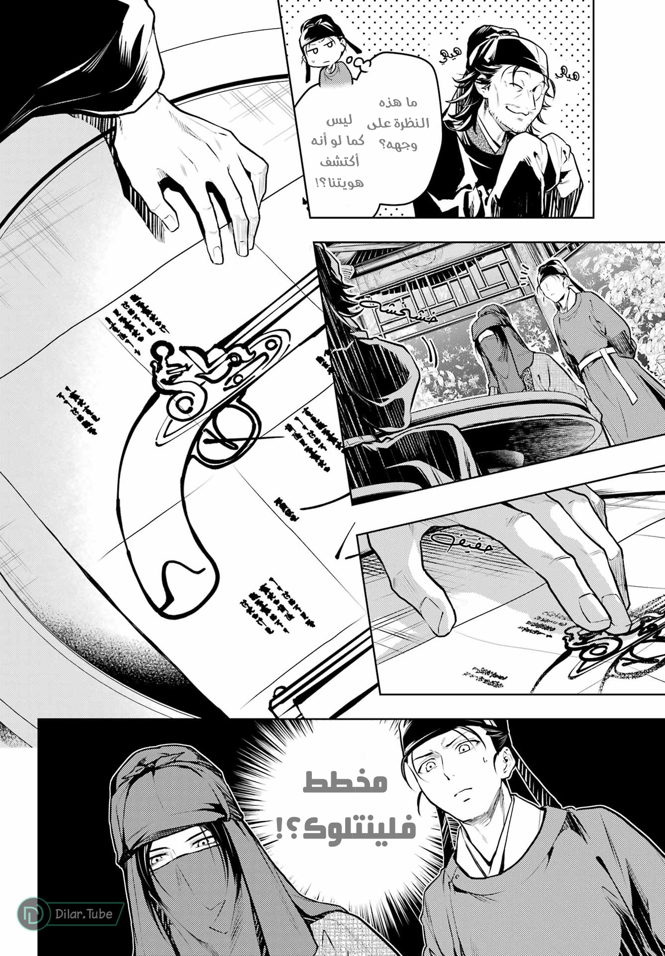 Read A Pharmacist's Monologue AR Manga Online