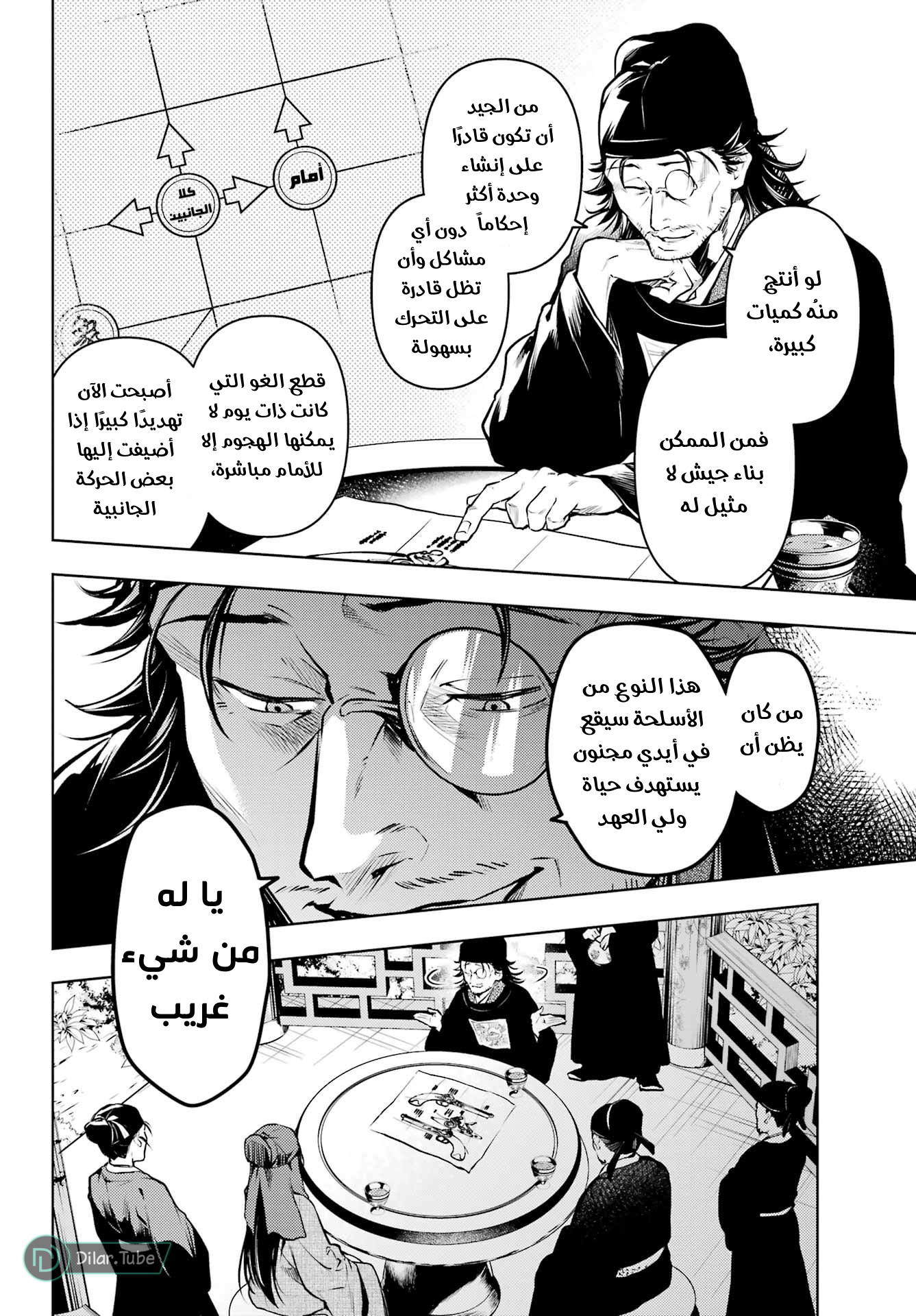 Read A Pharmacist's Monologue AR Manga Online