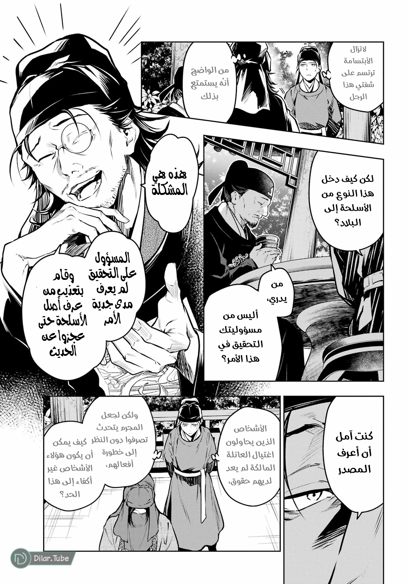 Read A Pharmacist's Monologue AR Manga Online