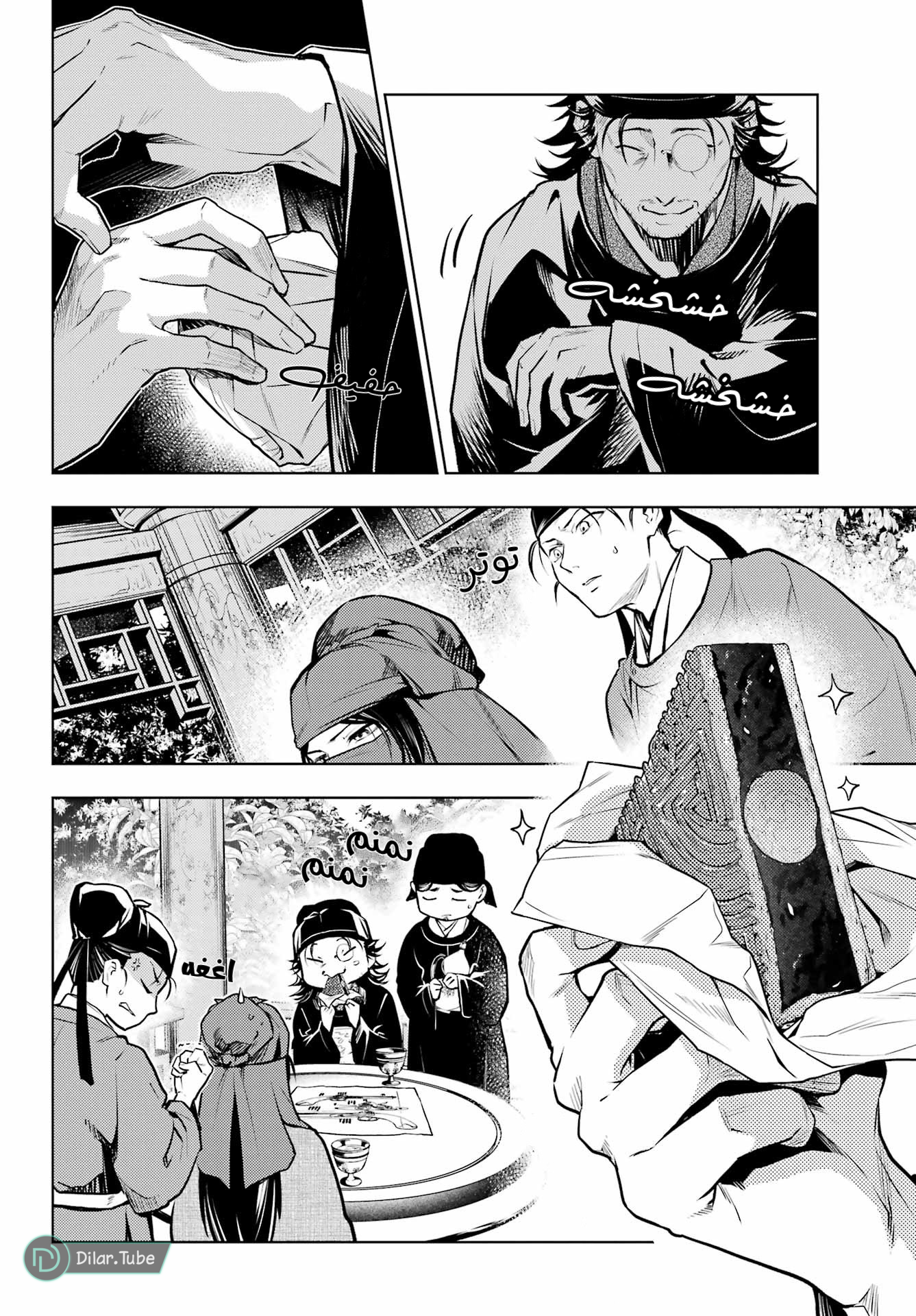 Read A Pharmacist's Monologue AR Manga Online
