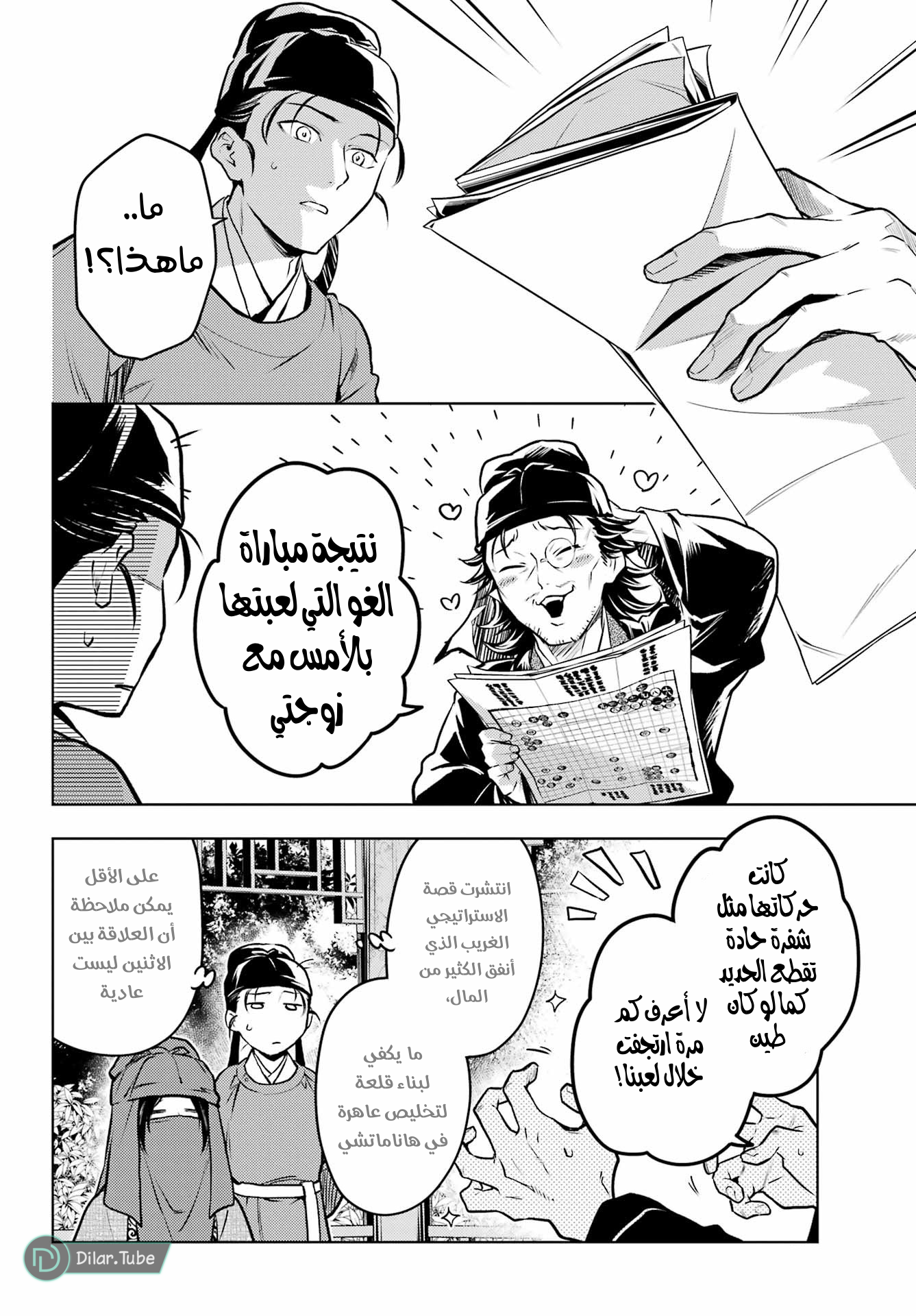 Read A Pharmacist's Monologue AR Manga Online